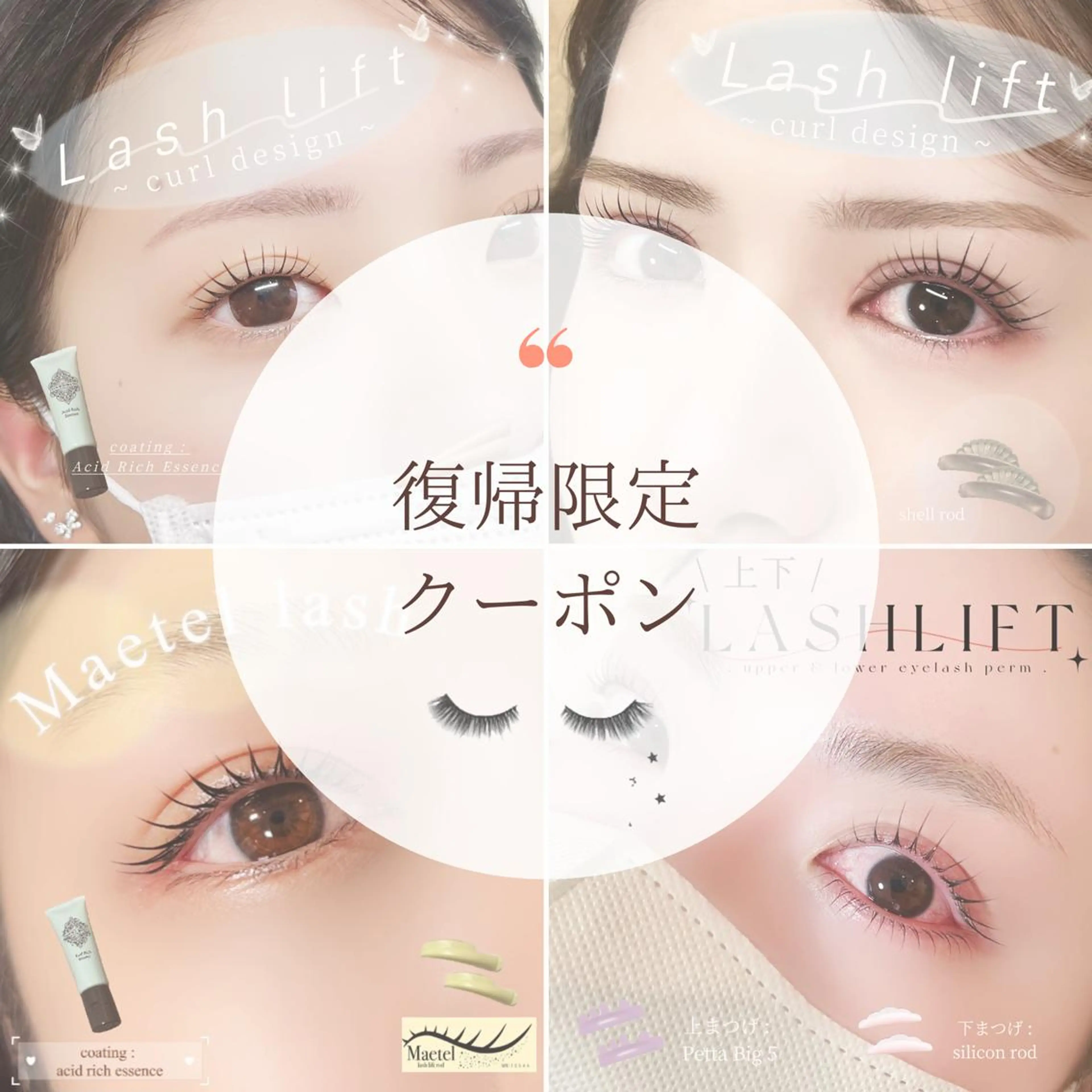 マツエク・マツパ 💈Bèllmu/ なんば/心斎橋🖤のマツエク・マツパデザイン