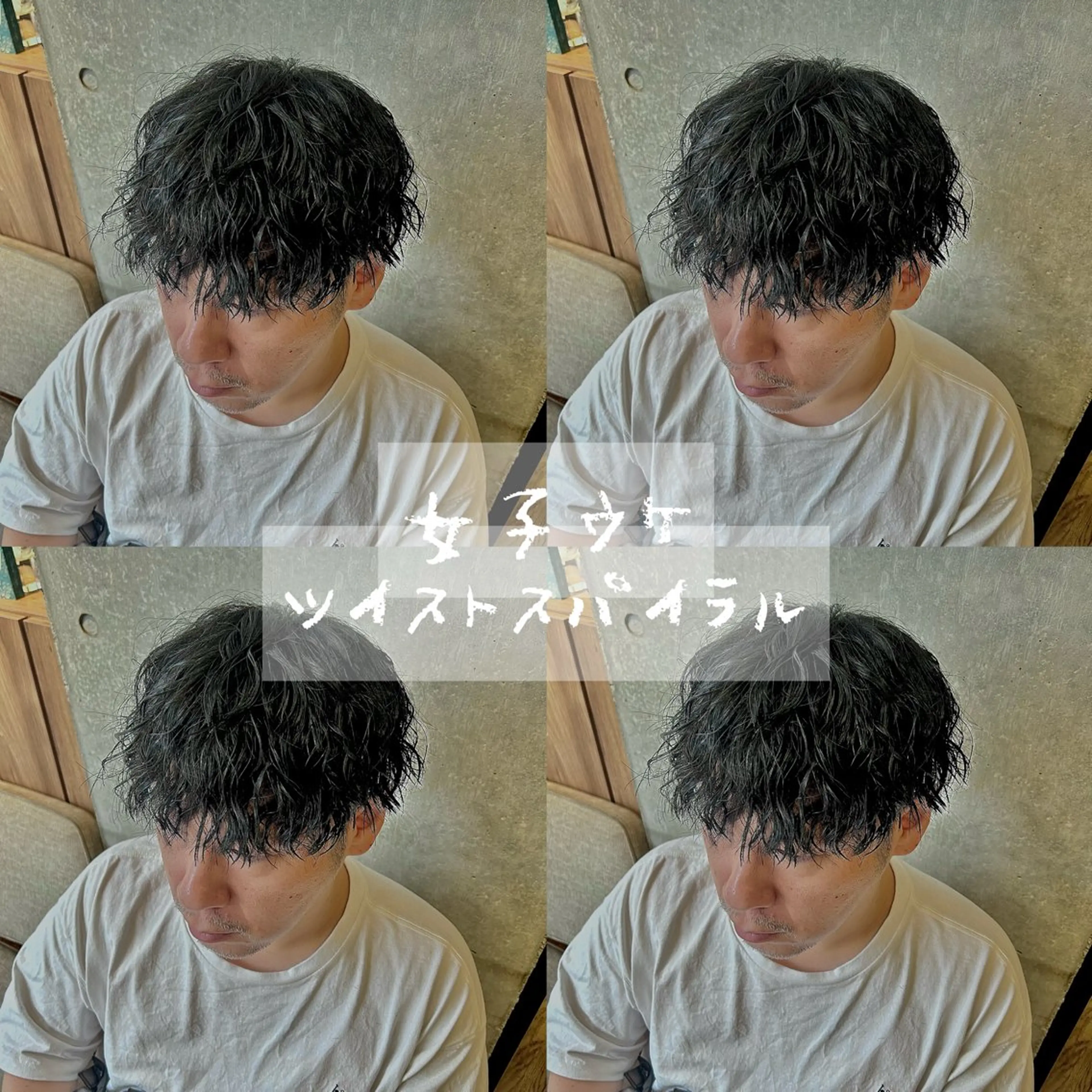 【垢抜けたい方🫧】カット＋各種パーマ＋炭酸泉🩶の写真