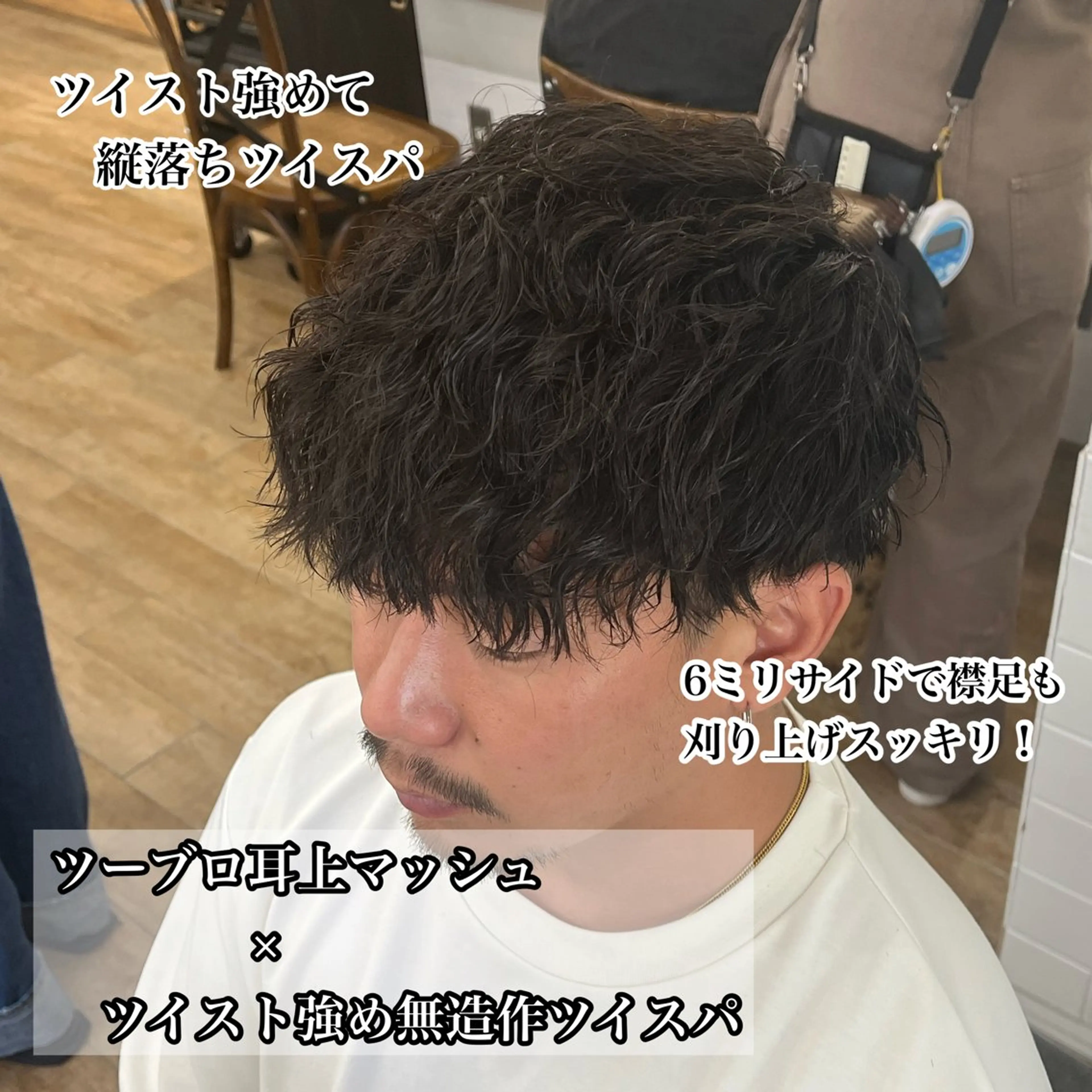 パーマ メンズ ✨ご新規様予約限定 メンズ特化アリサ✨のヘアスタイル