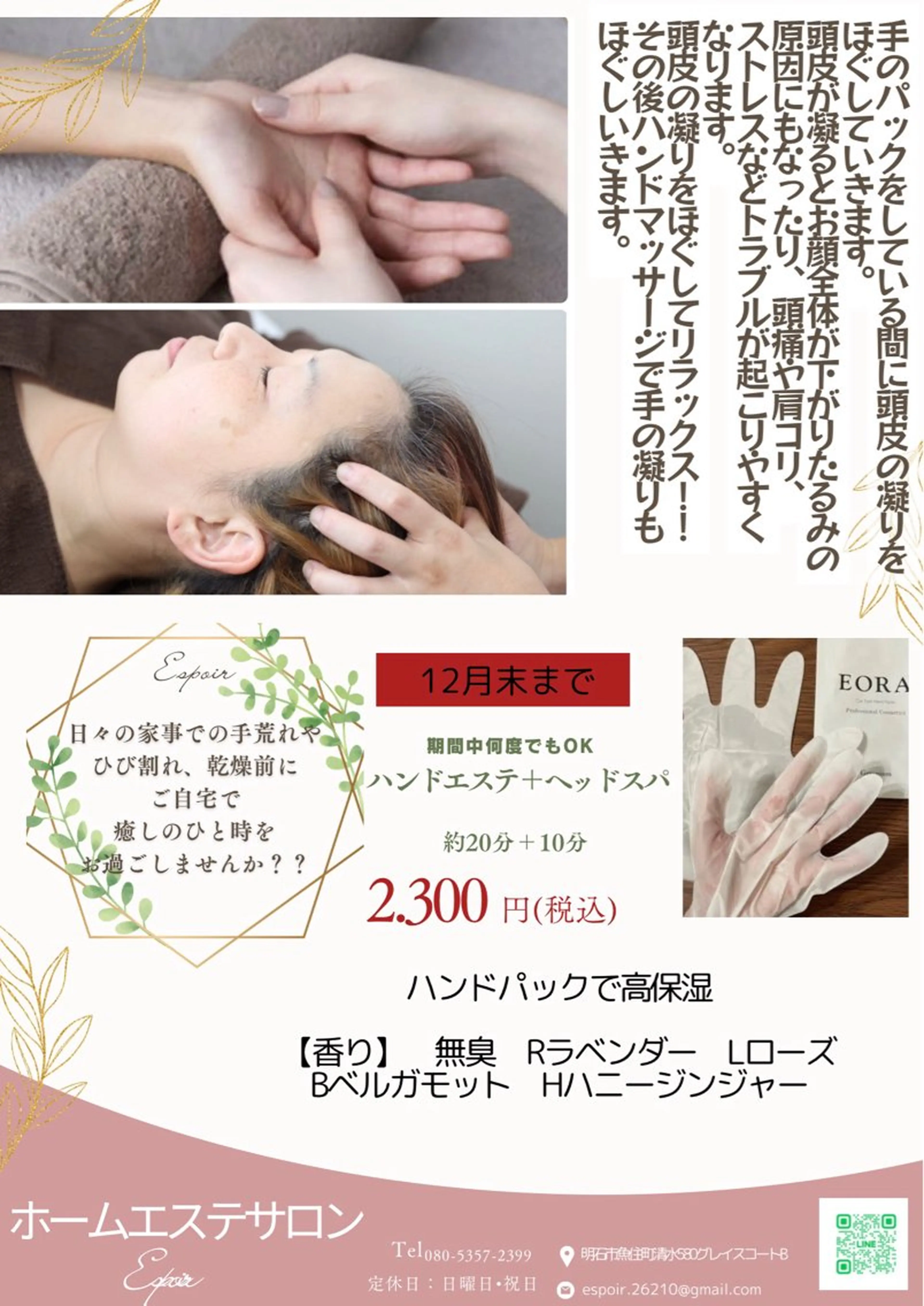 エステ espoir エスポワールのネイルデザイン