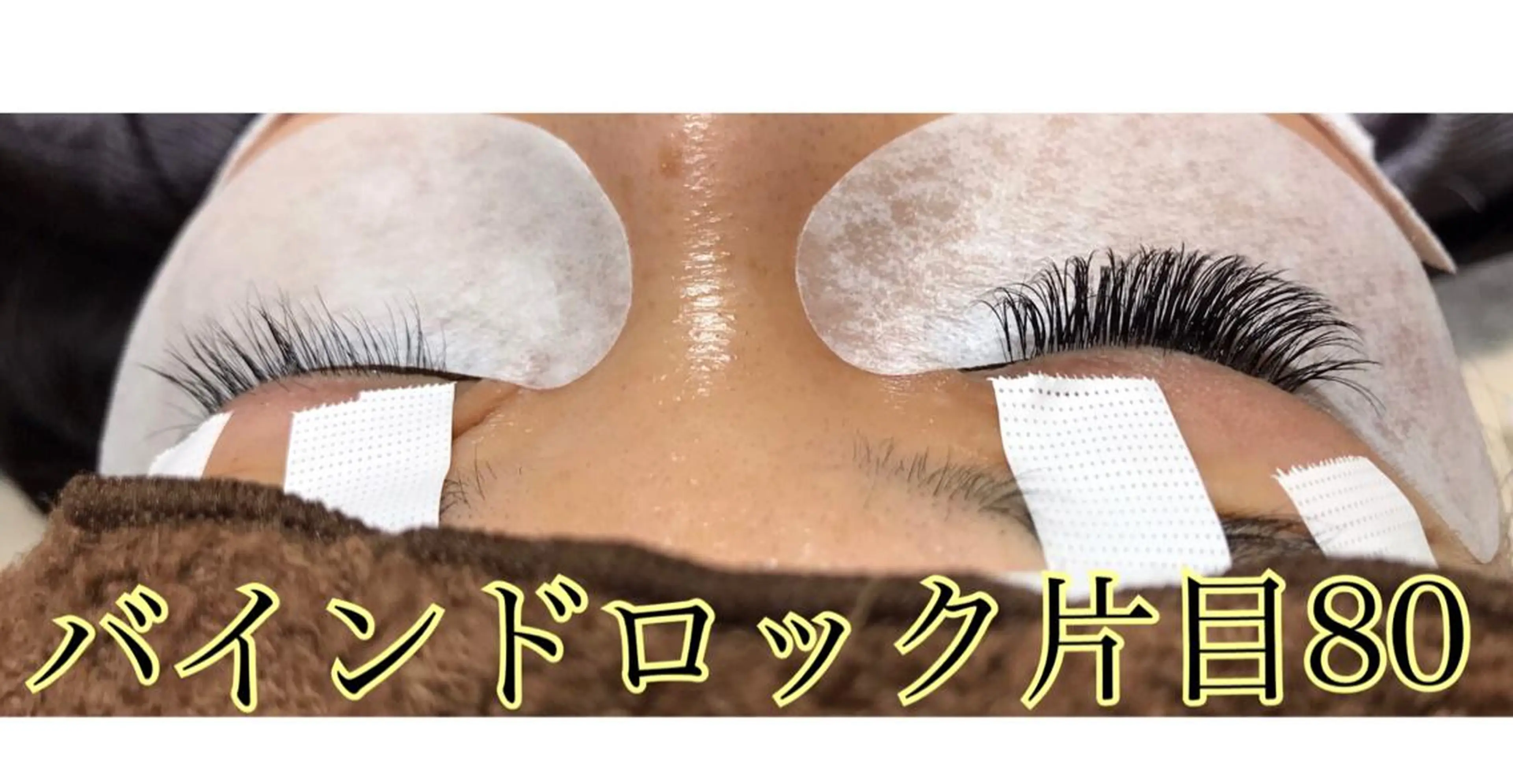 マツエク・マツパ バインドロック eye.Rizm所属・eye.Rizm 銀座のマツエク・マツパデザイン