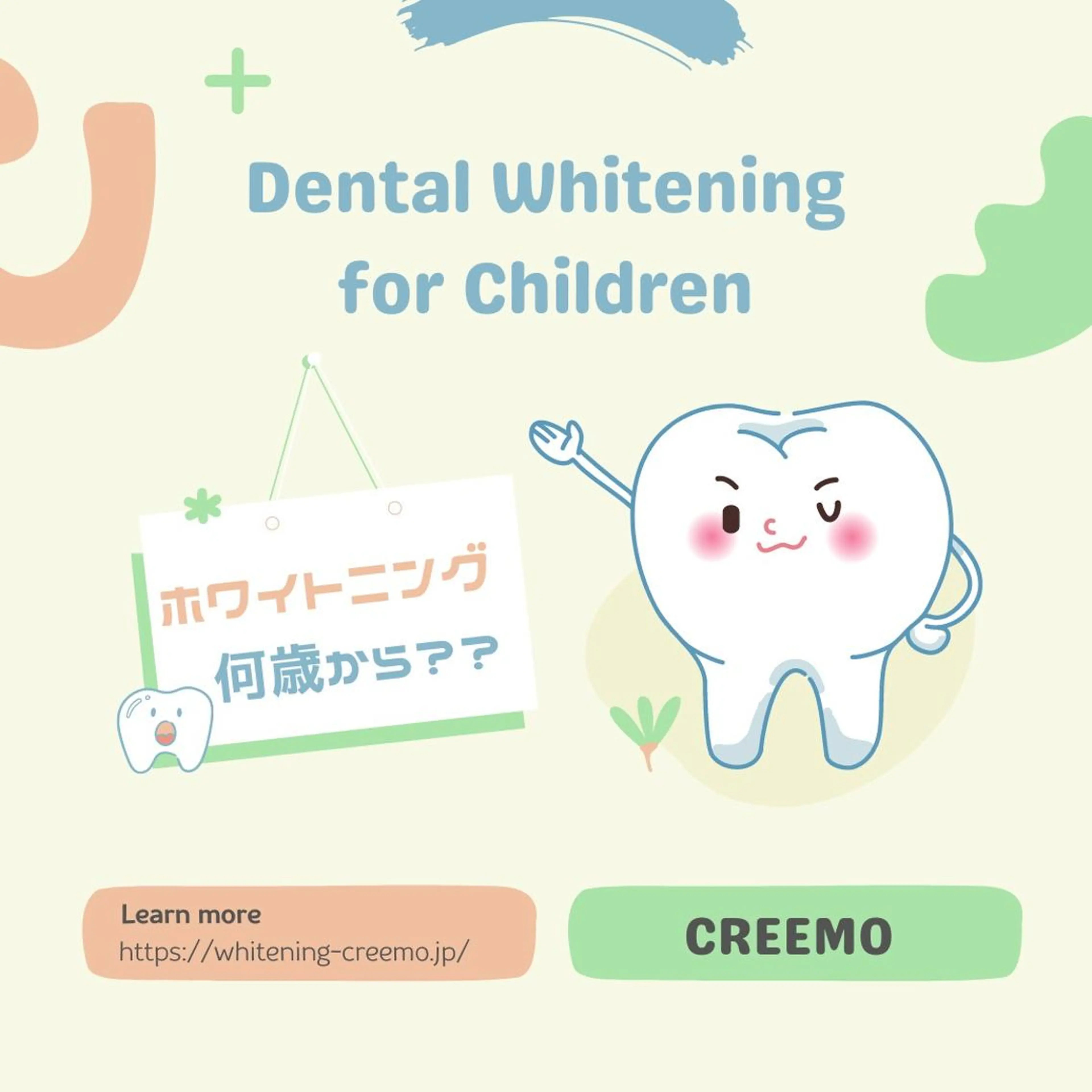 歯のホワイトニング CREEMO南浦和のその他イメージ