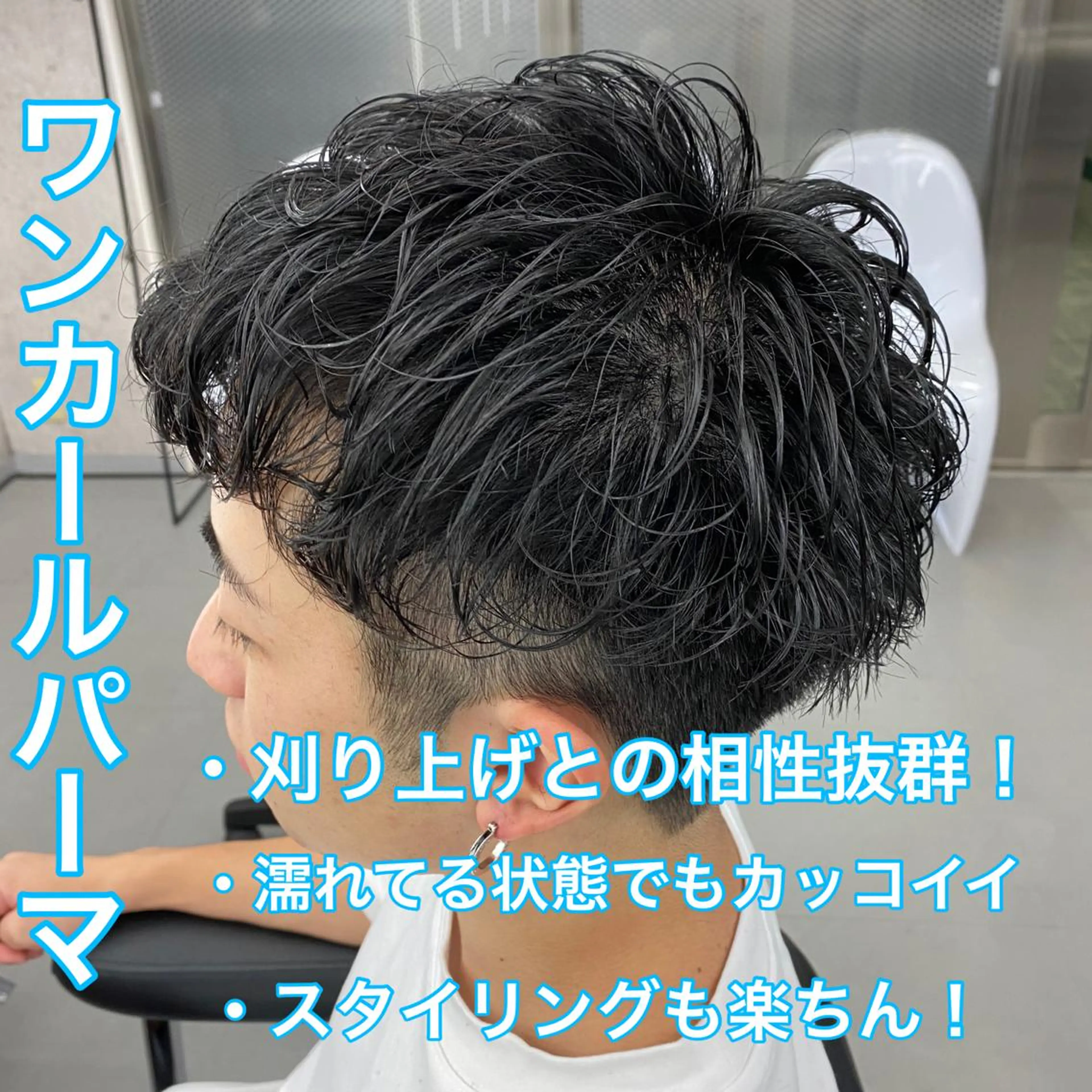 メンズ パーマ 🔥メンズ特化🔥 永瀬椋のヘアスタイル
