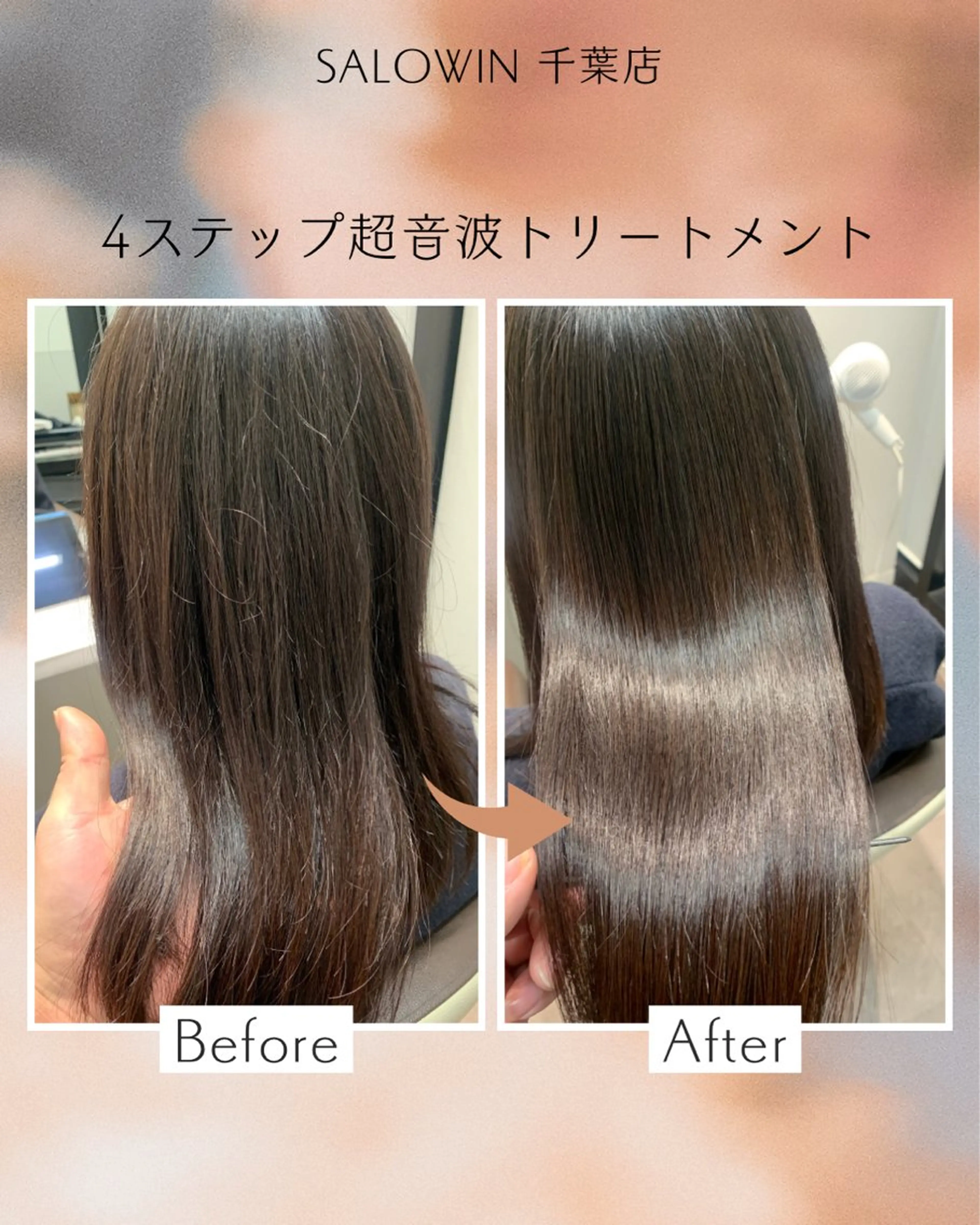 セミロング トリートメント SALOWIN  千葉店所属・松田 啓志のヘアスタイル