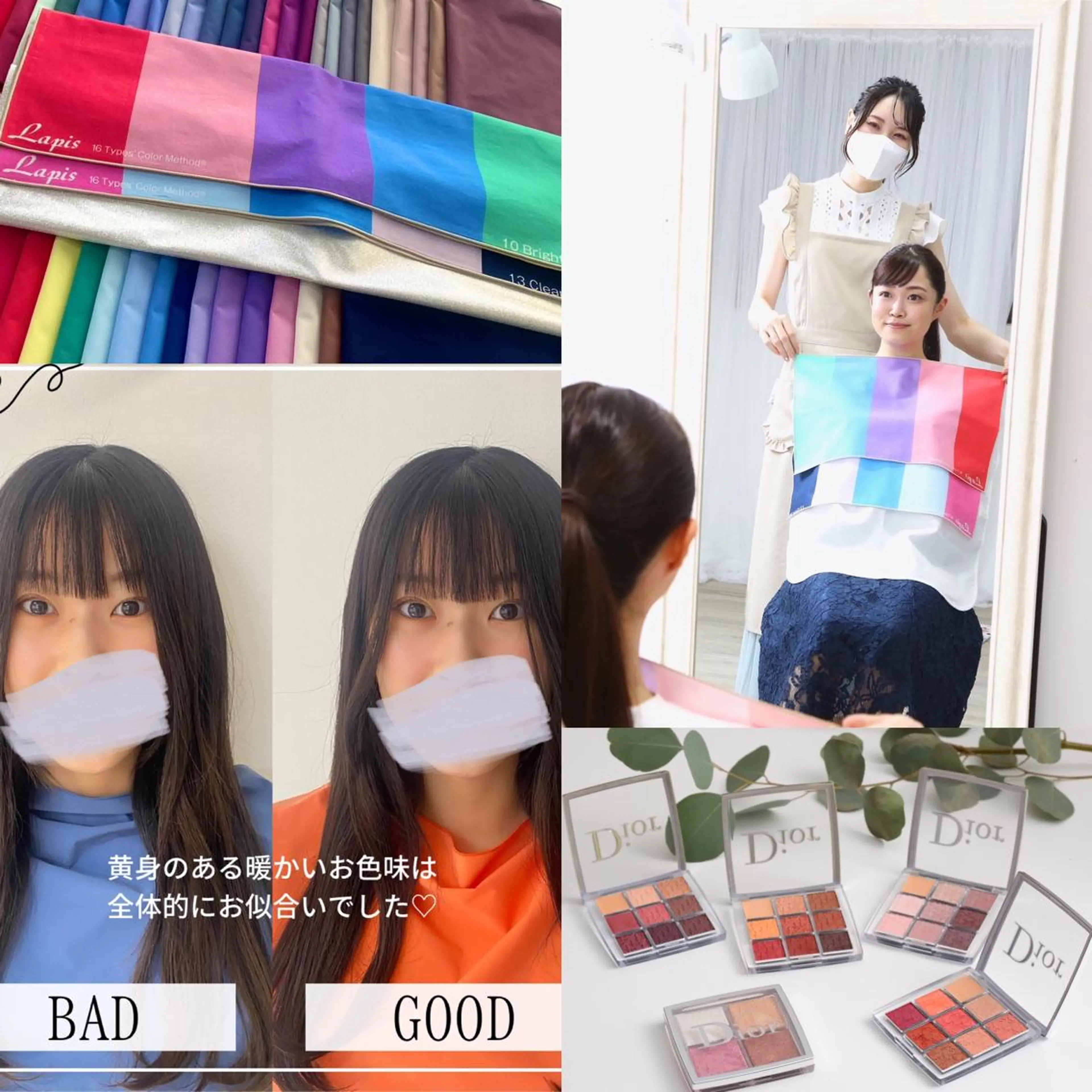 16タイプパーソナルカラー/コスメ診断付き1.5時間の写真