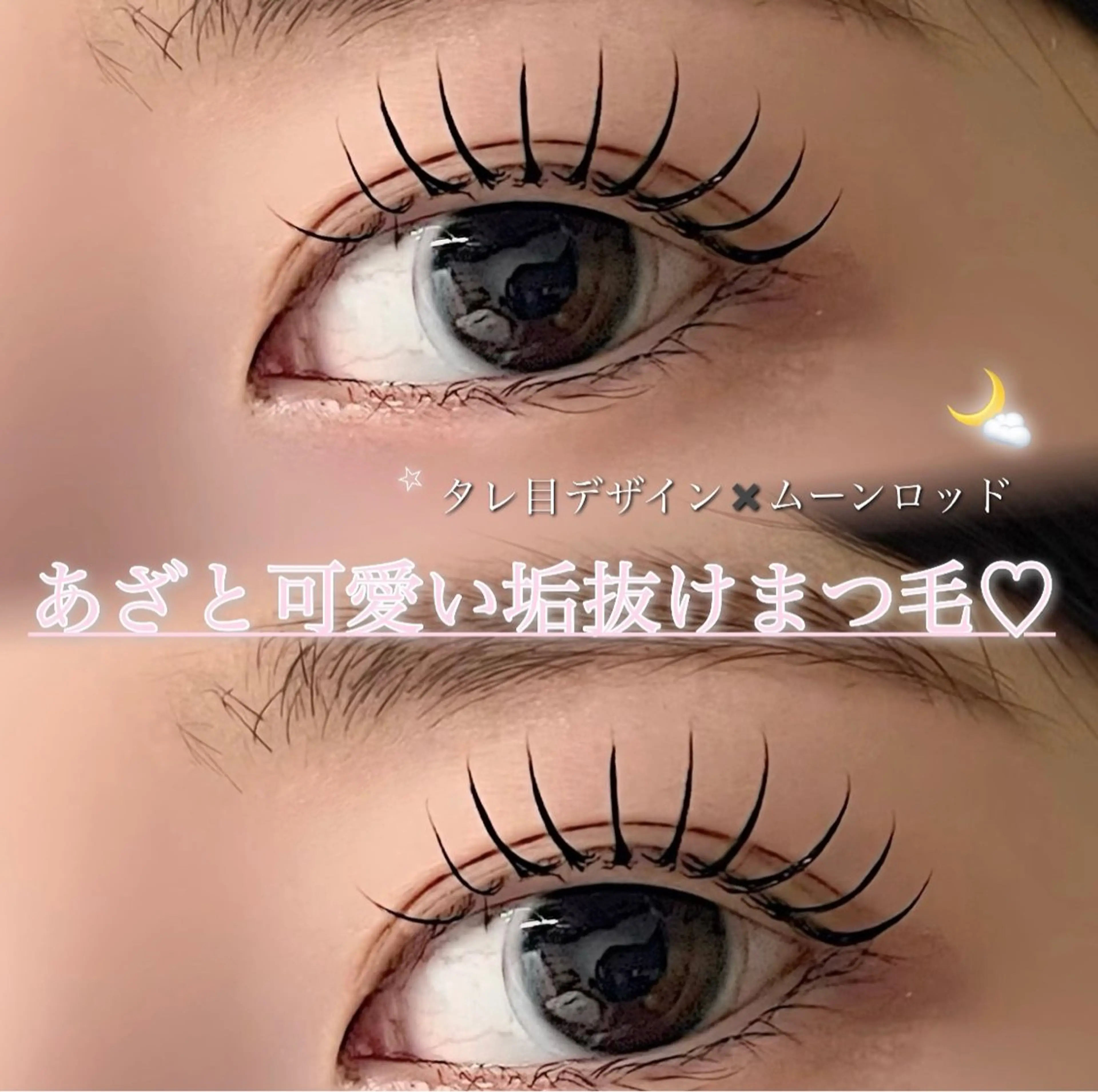 マツエク・マツパ マツパ lien 亀戸店所属・𝑨𝒊𝒓𝒊🎀 𝐥𝐢𝐞𝐧♡のマツエク・マツパデザイン