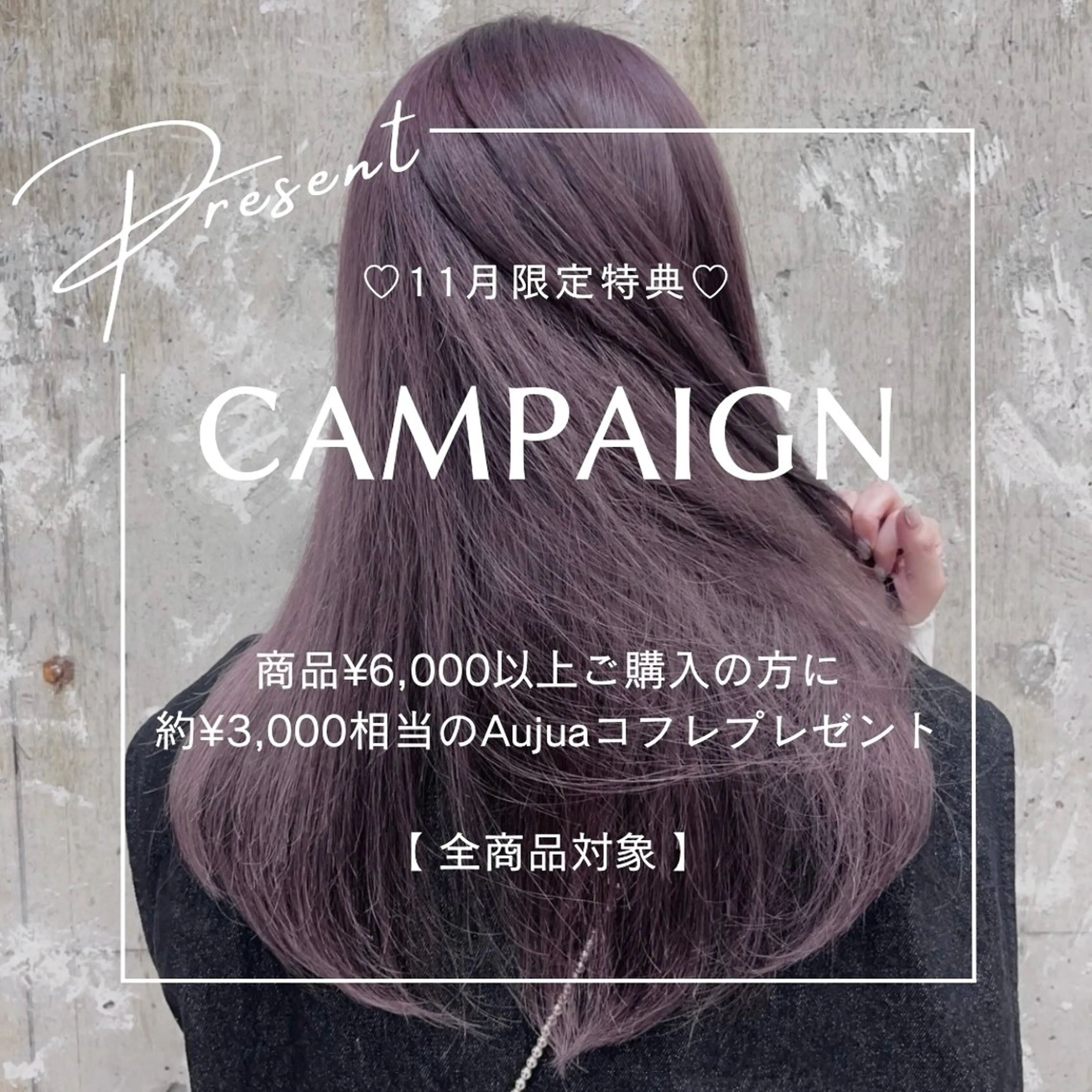 カラー ヘアカラー トリートメント nanami ￤透明感￤ラベンダーのヘアスタイル