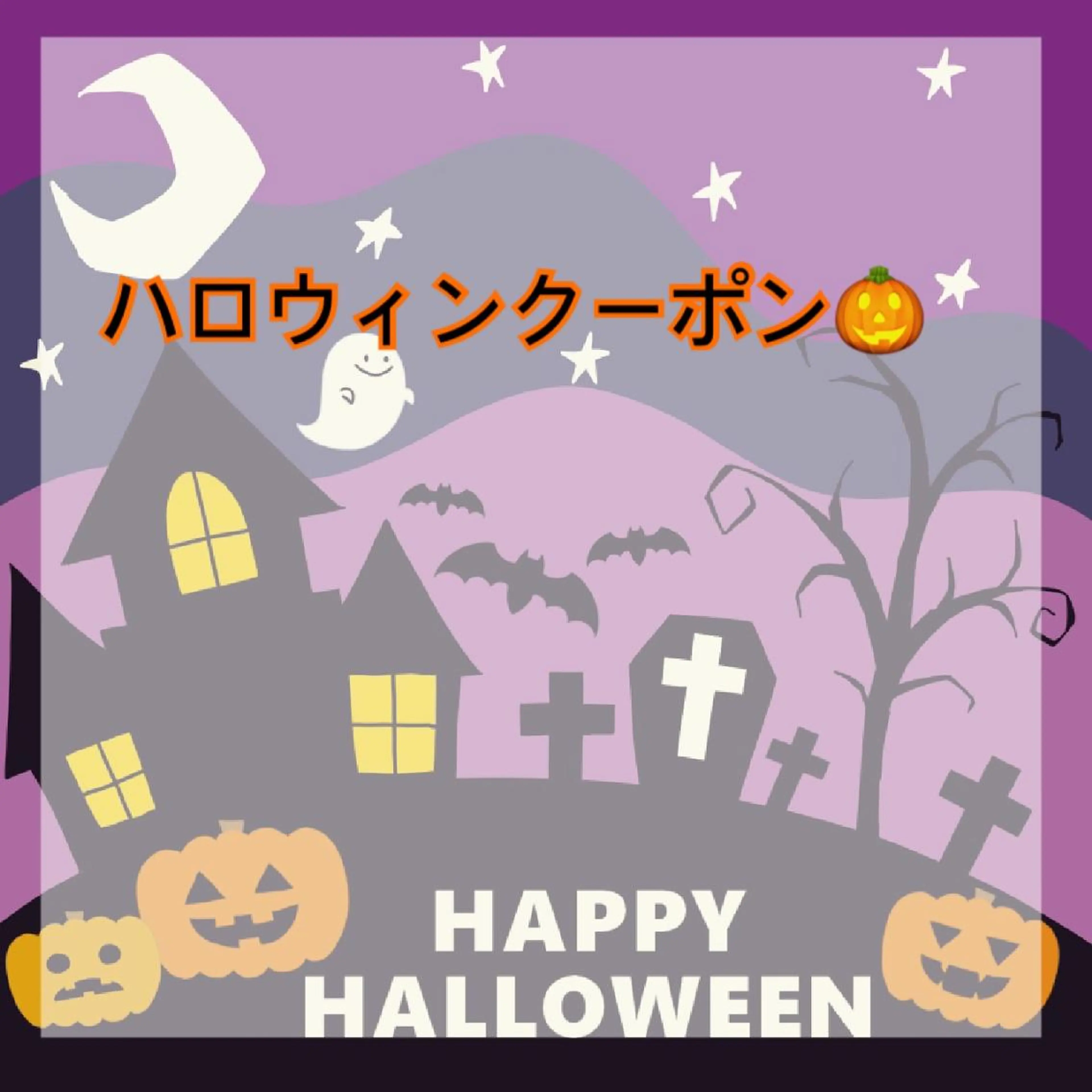 ★ハロウィンキャンペーン★まつ毛パーマ＋コーティング付き♡の写真