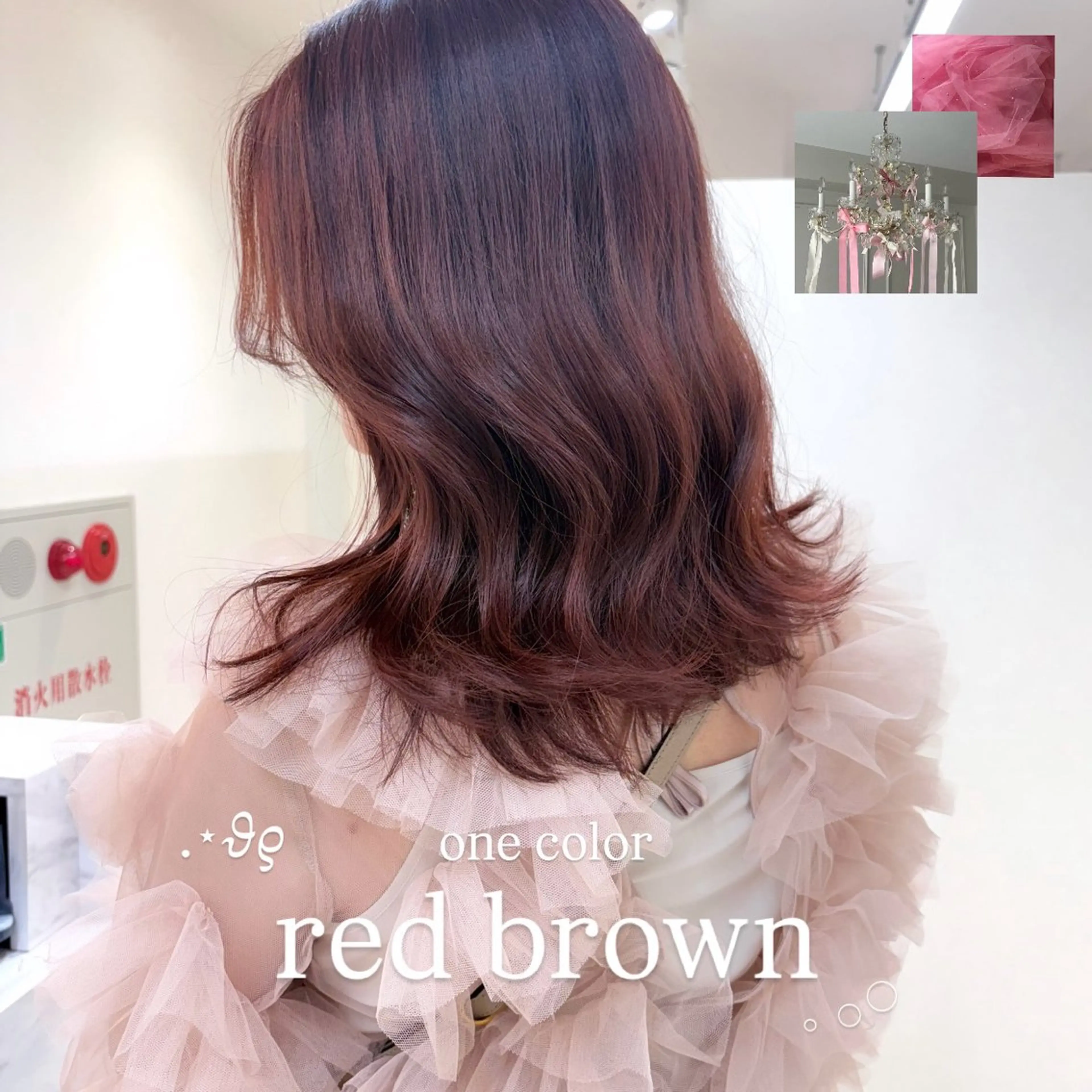 ミディアム カラー カット ヘアカラー SAKURA 艶カラー/ヘアセットのヘアスタイル