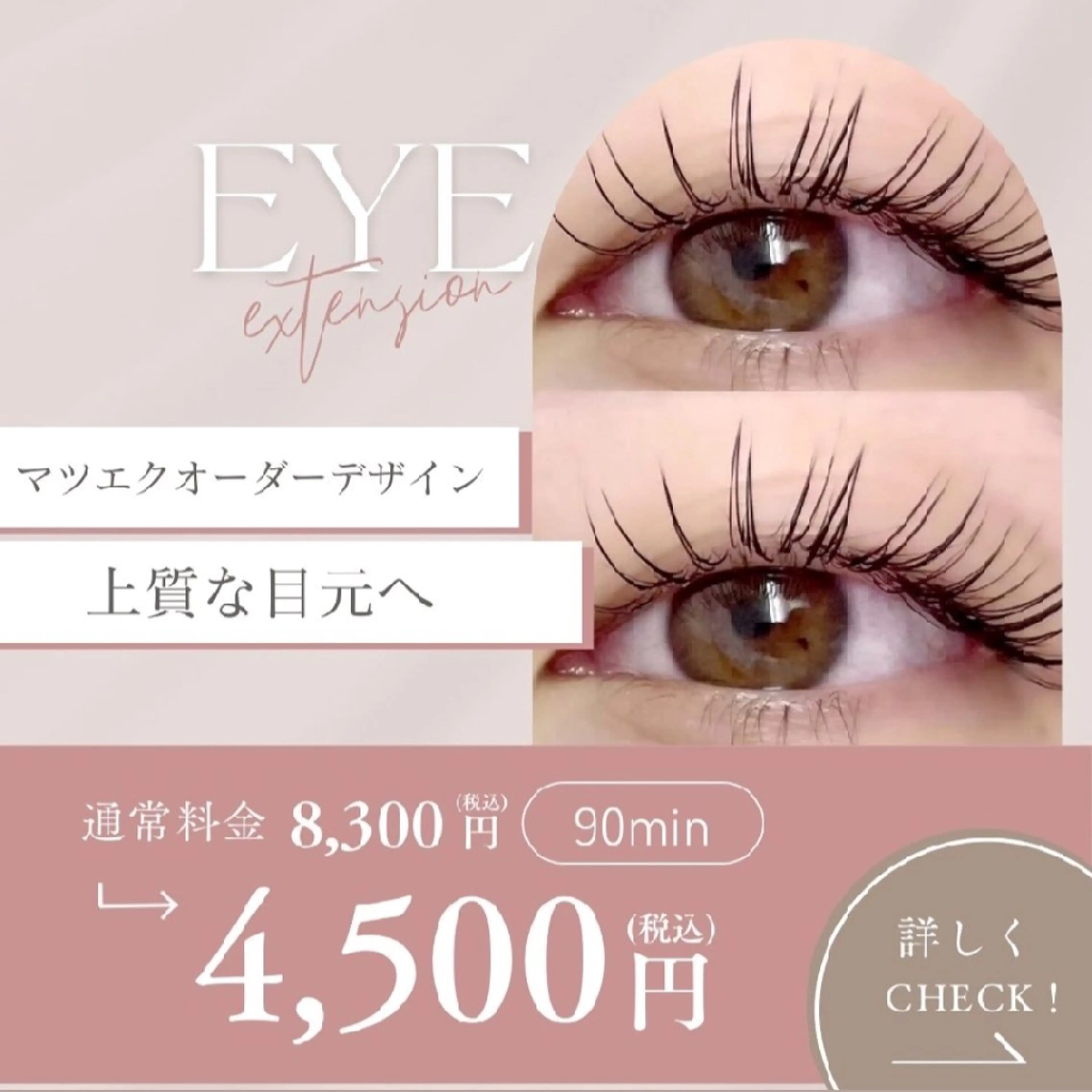 マツエク・マツパ 束感まつ毛 フラットラッシュ まつげパーマ 一重×まつ毛パーマ ボリュームラッシュ 【Elun　エルン】 oomuraのマツエク・マツパデザイン