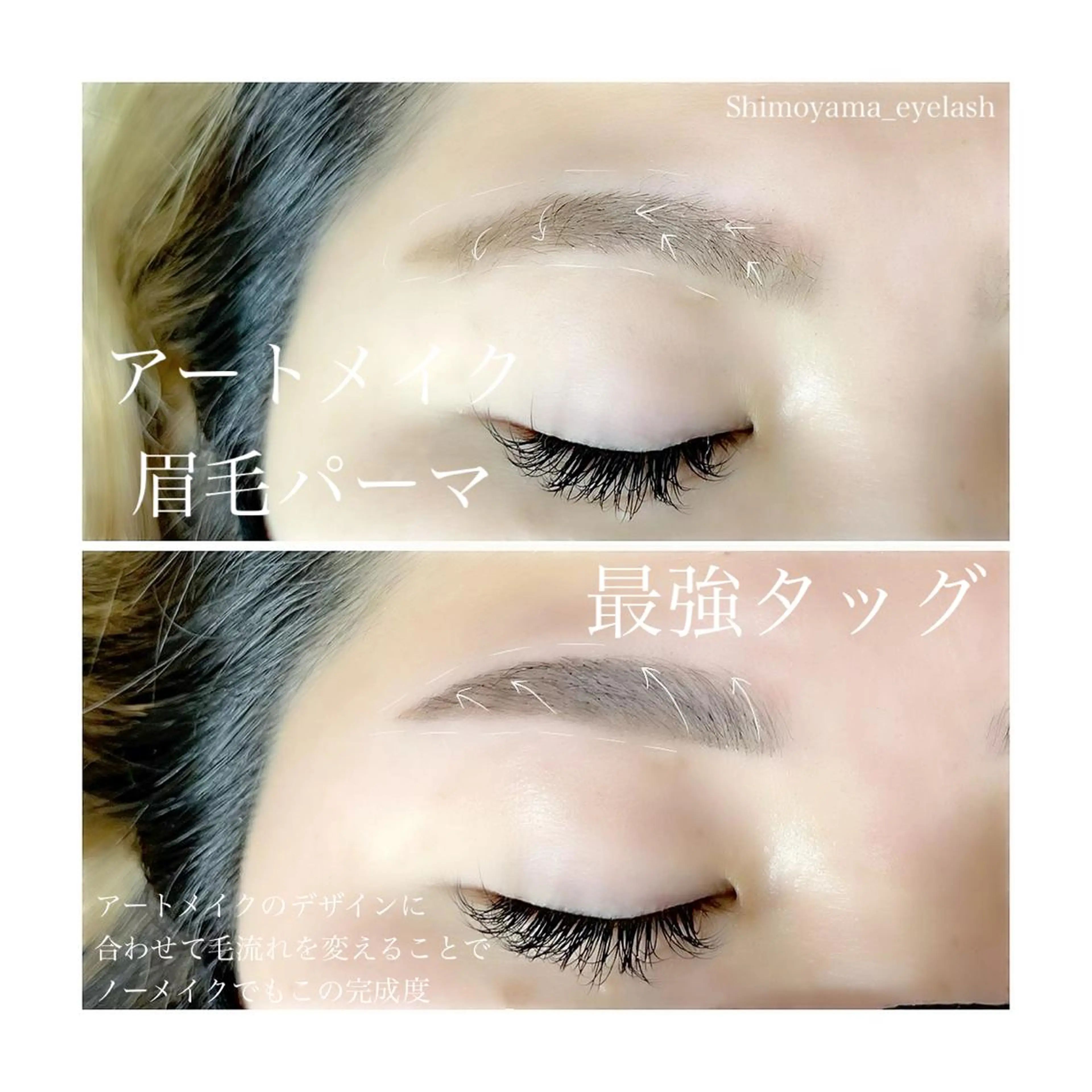 マツエク・マツパ アイブロウ LEDマツエク マツパ撮影モデル募集のマツエク・マツパデザイン