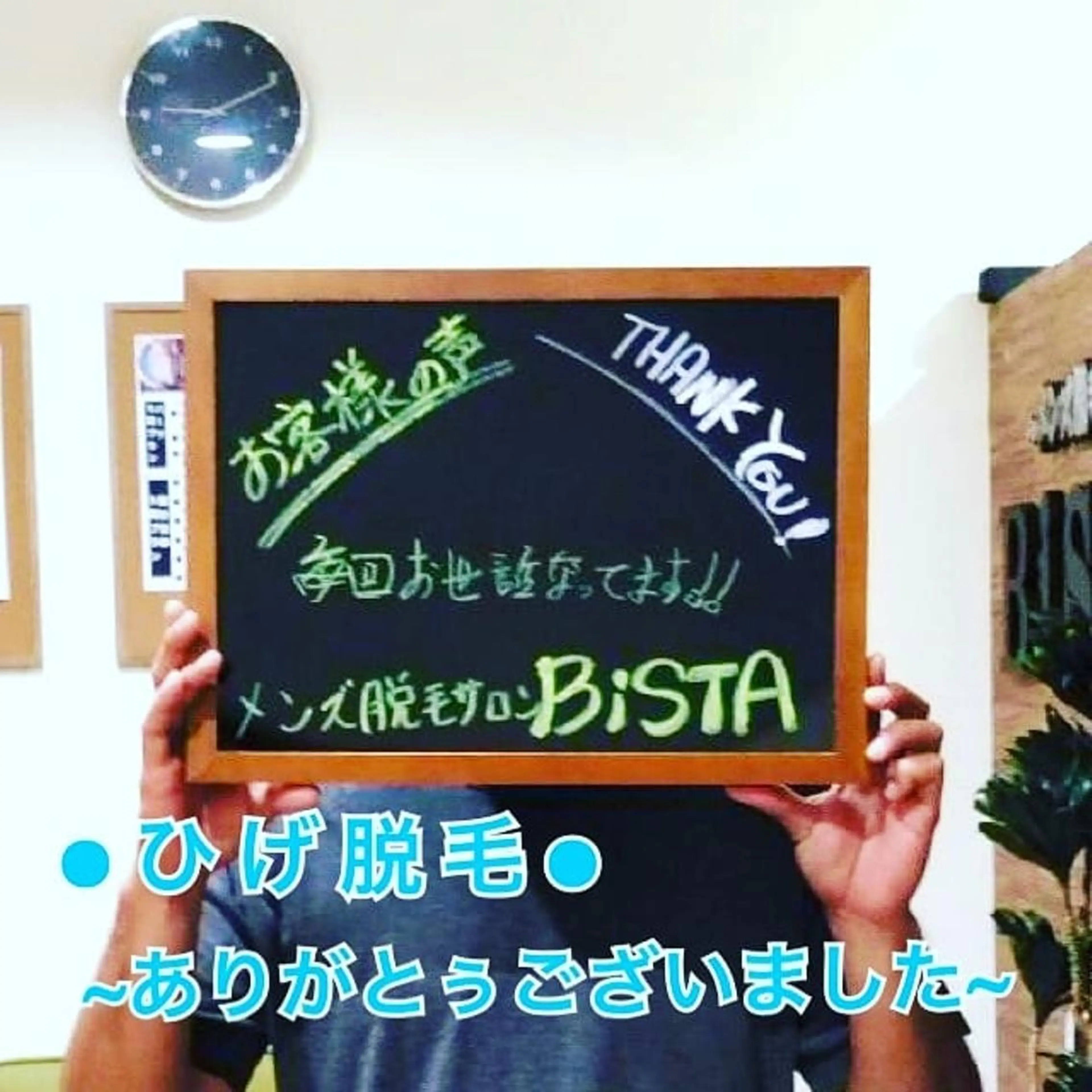 メンズ キッズ その他 メンズ脱毛サロンBiSTA所属・BiSTA ヒロのエステ・リラクイメージ