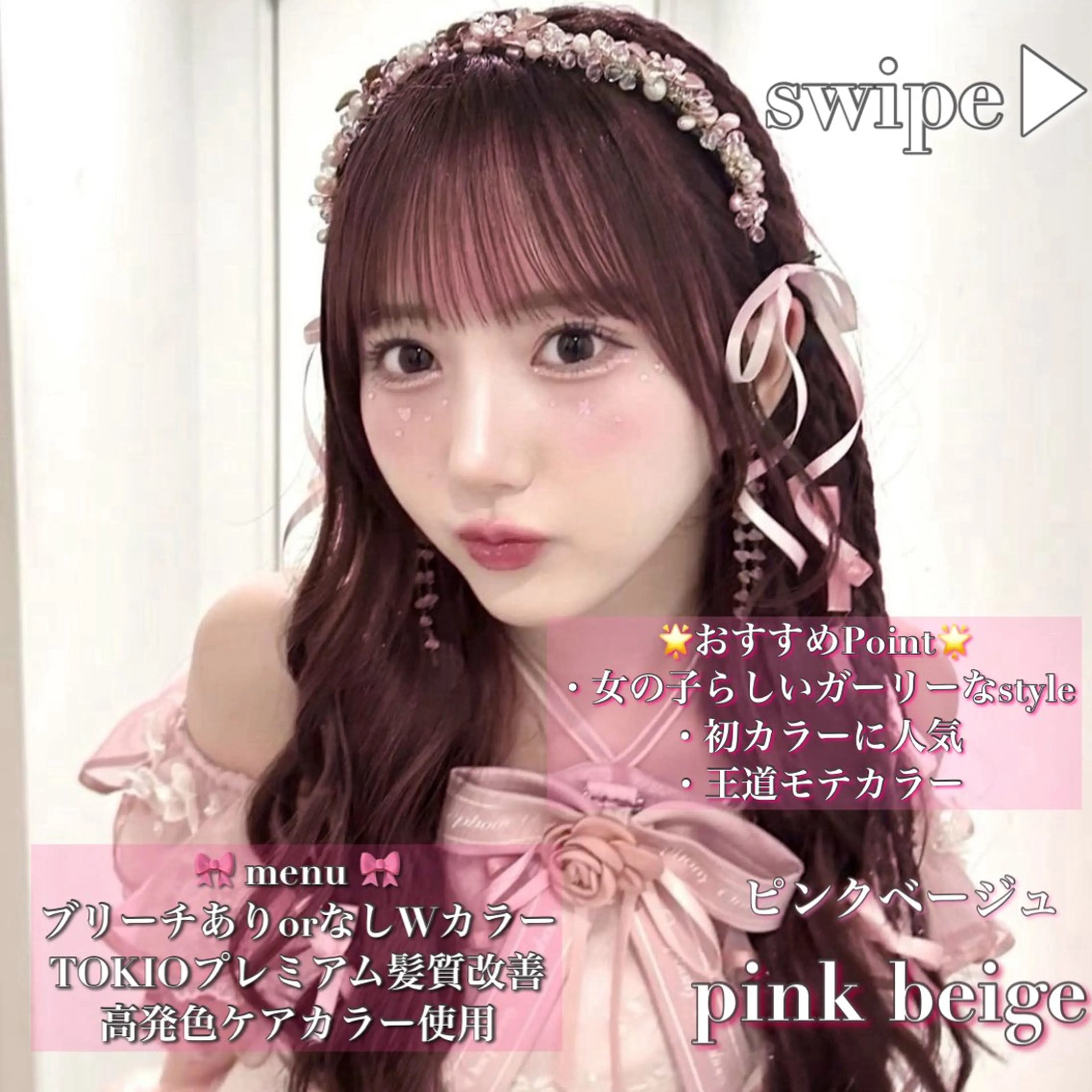 ロング カラー 💗トレンド暖色ヘア Natsumi 💗のヘアスタイル