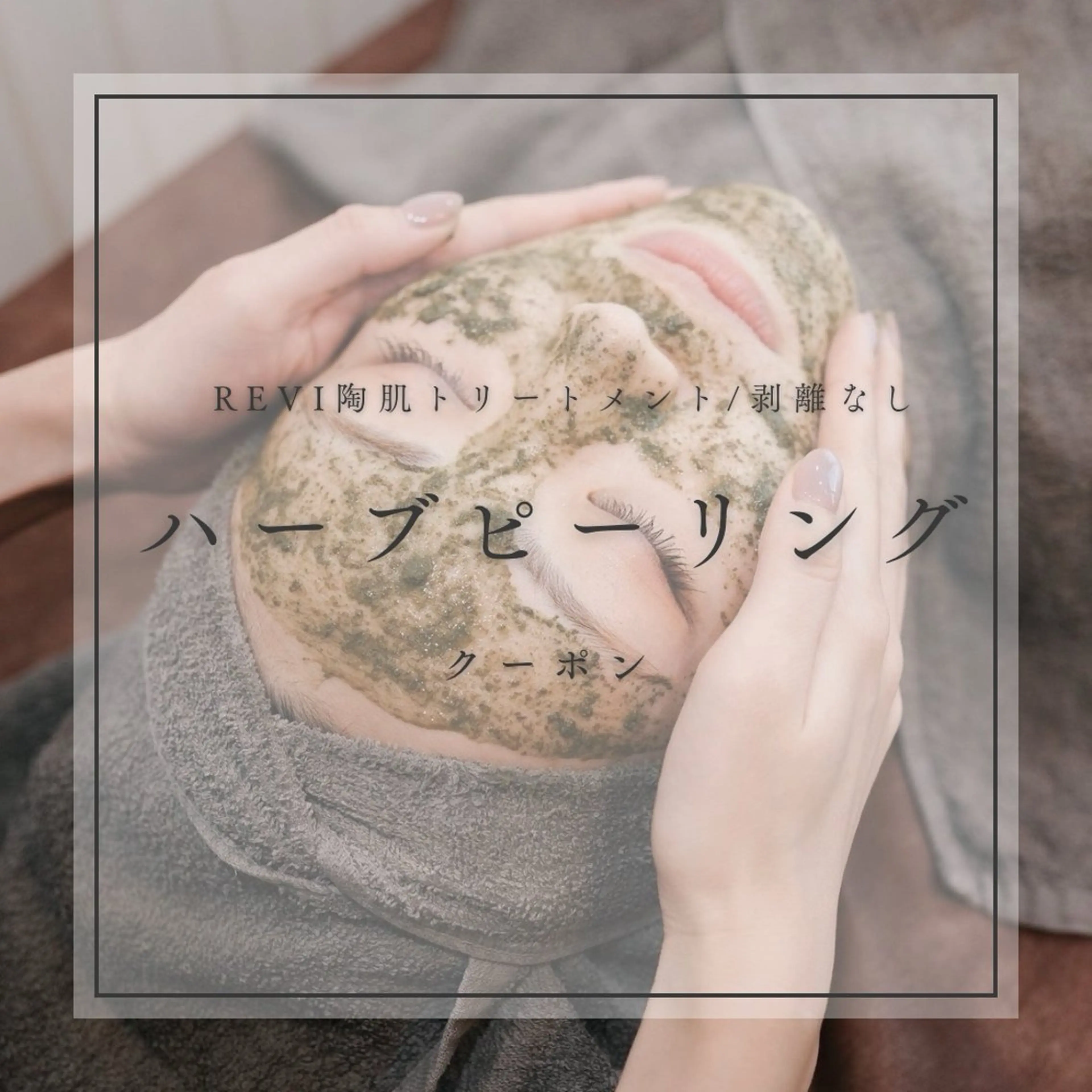 エステ リラク foi🌿 Samiraのエステ・リラクイメージ