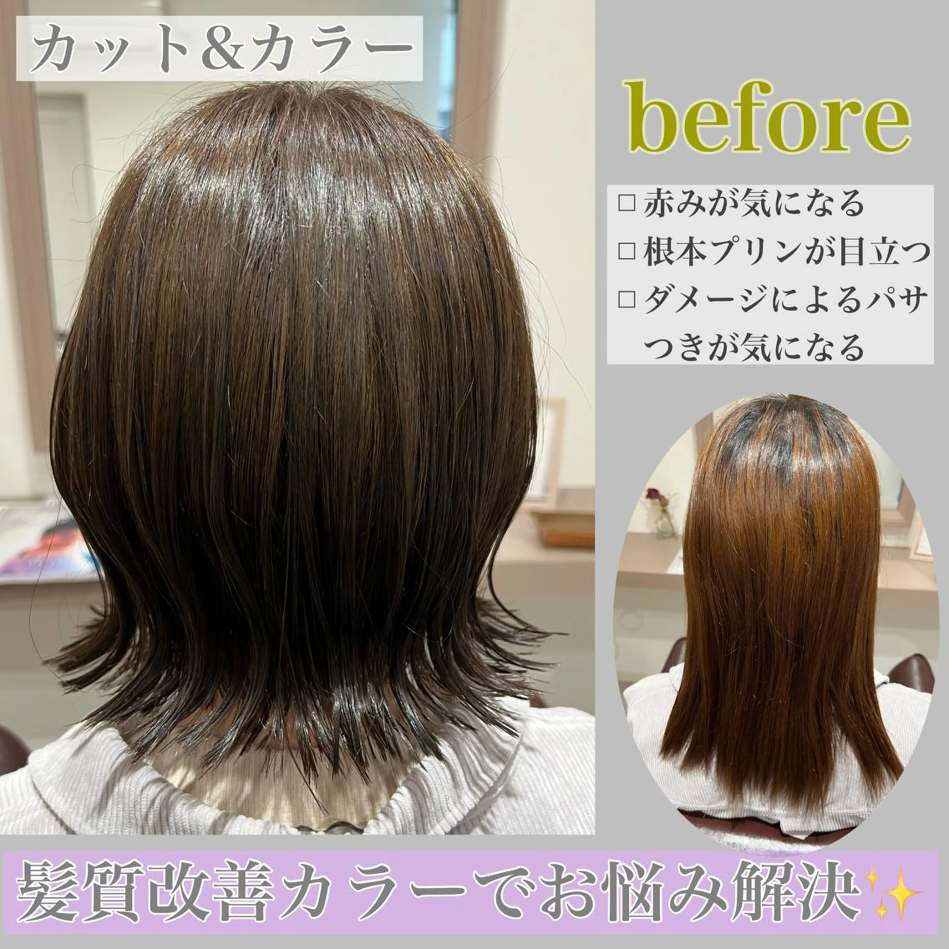 ミディアム カット ヘアカラー トリートメント 井上 美春のヘアスタイル