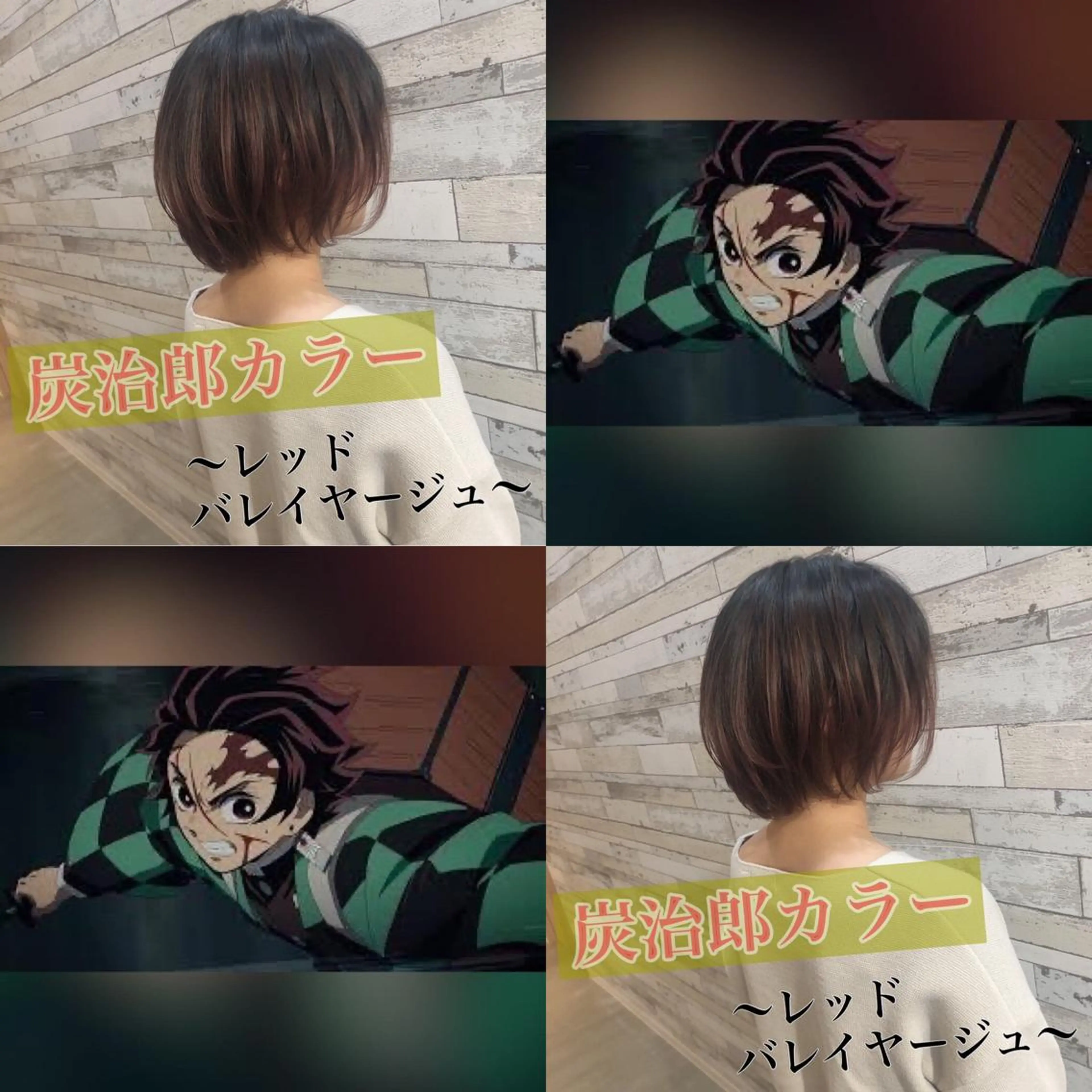 カラー 冨木 雄斗のヘアスタイル