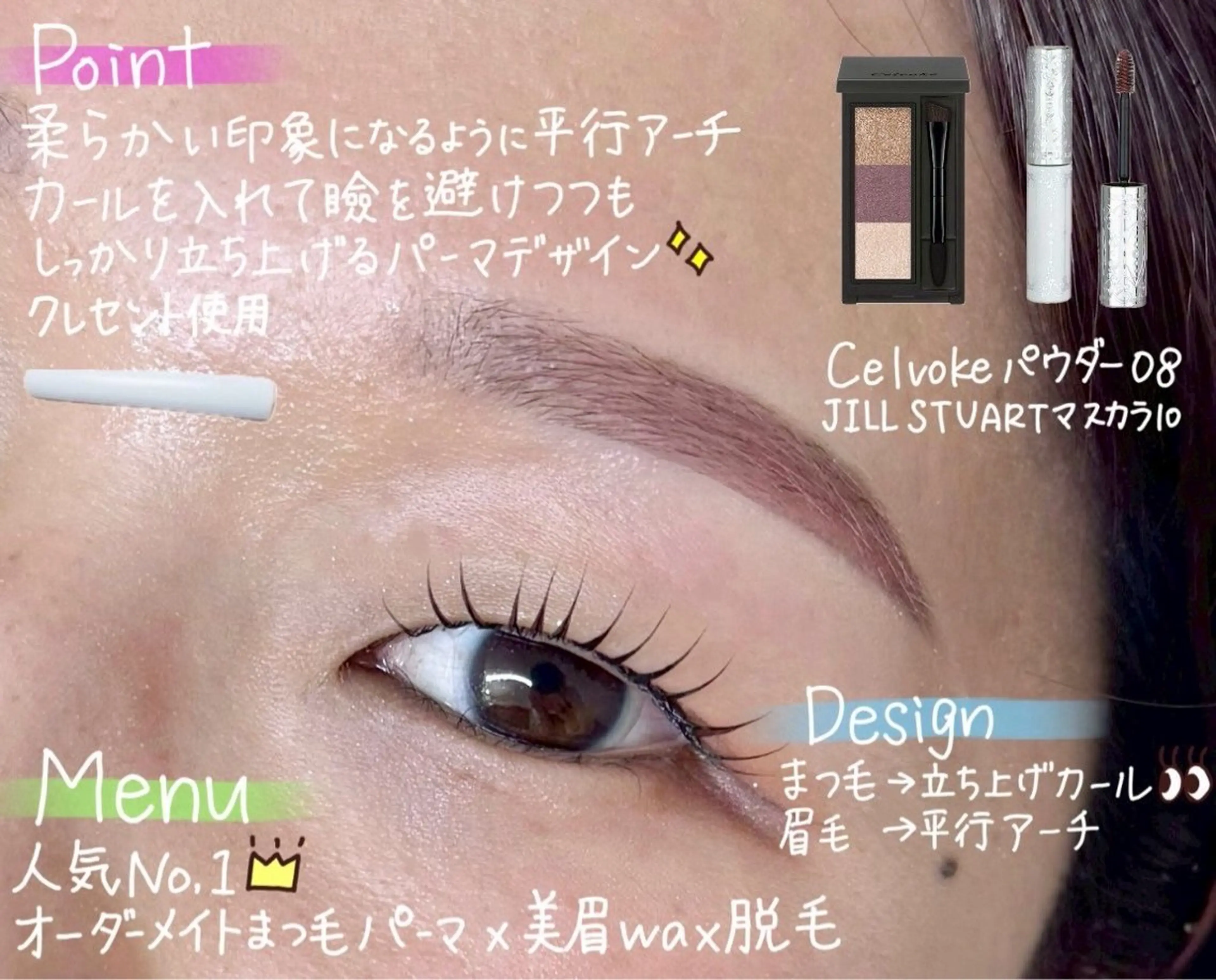 【まつ毛パーマ上下×美眉WAX脱毛】の写真