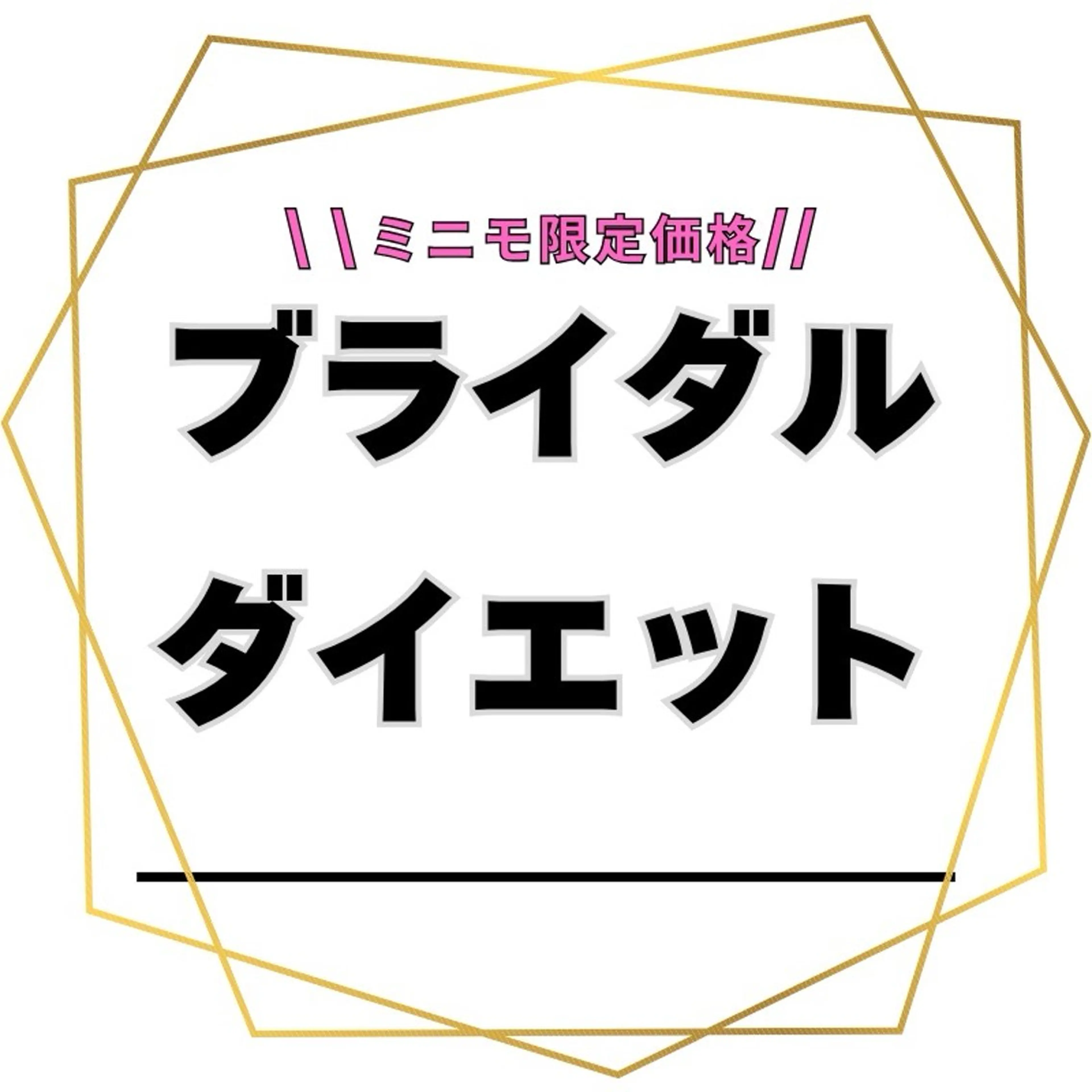 久留米市美容整体 セラピストふくやまのエステ・リラクイメージ
