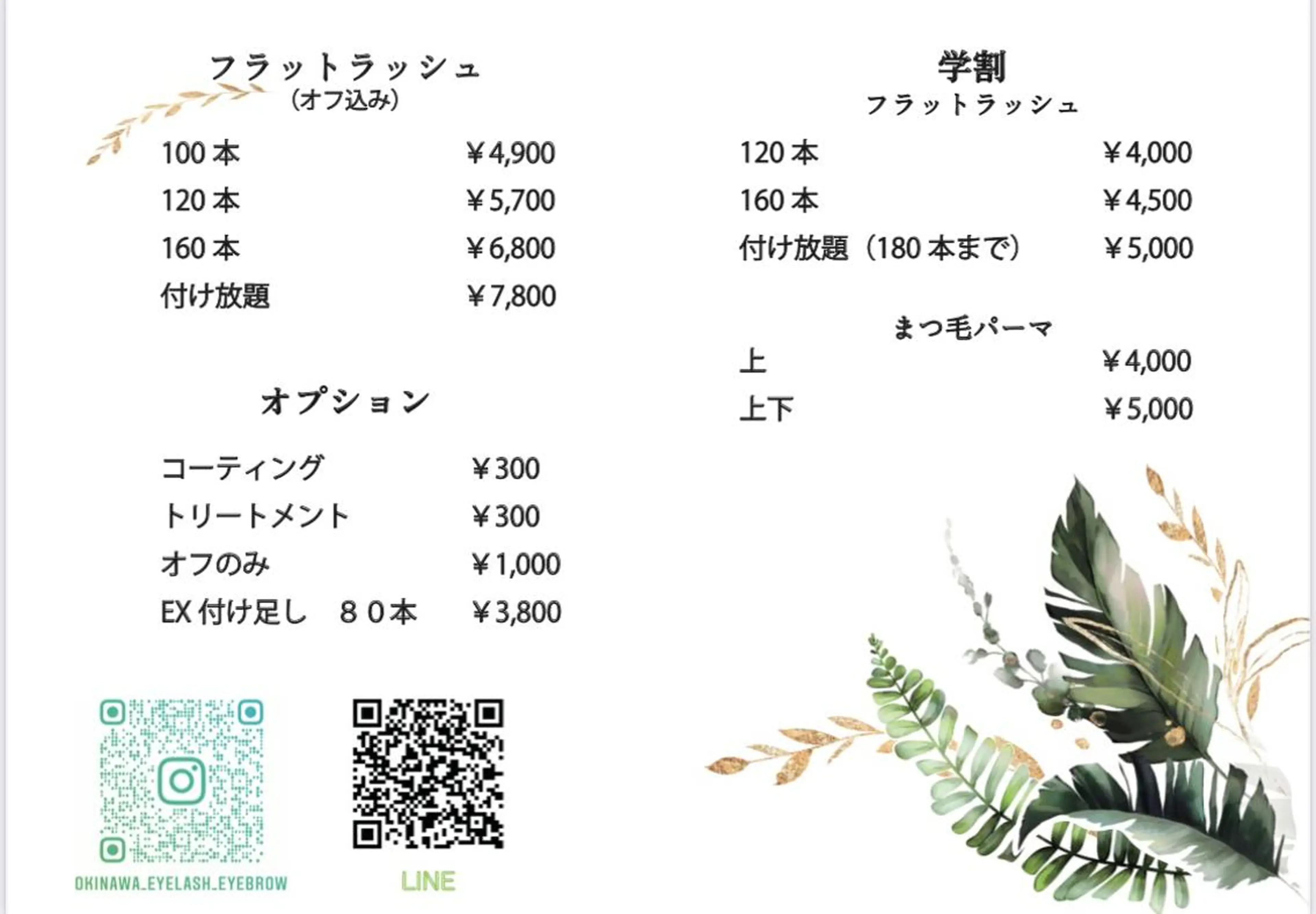 Oak所属・【 Oak 】 -ERIKOのエステ・リラクイメージ