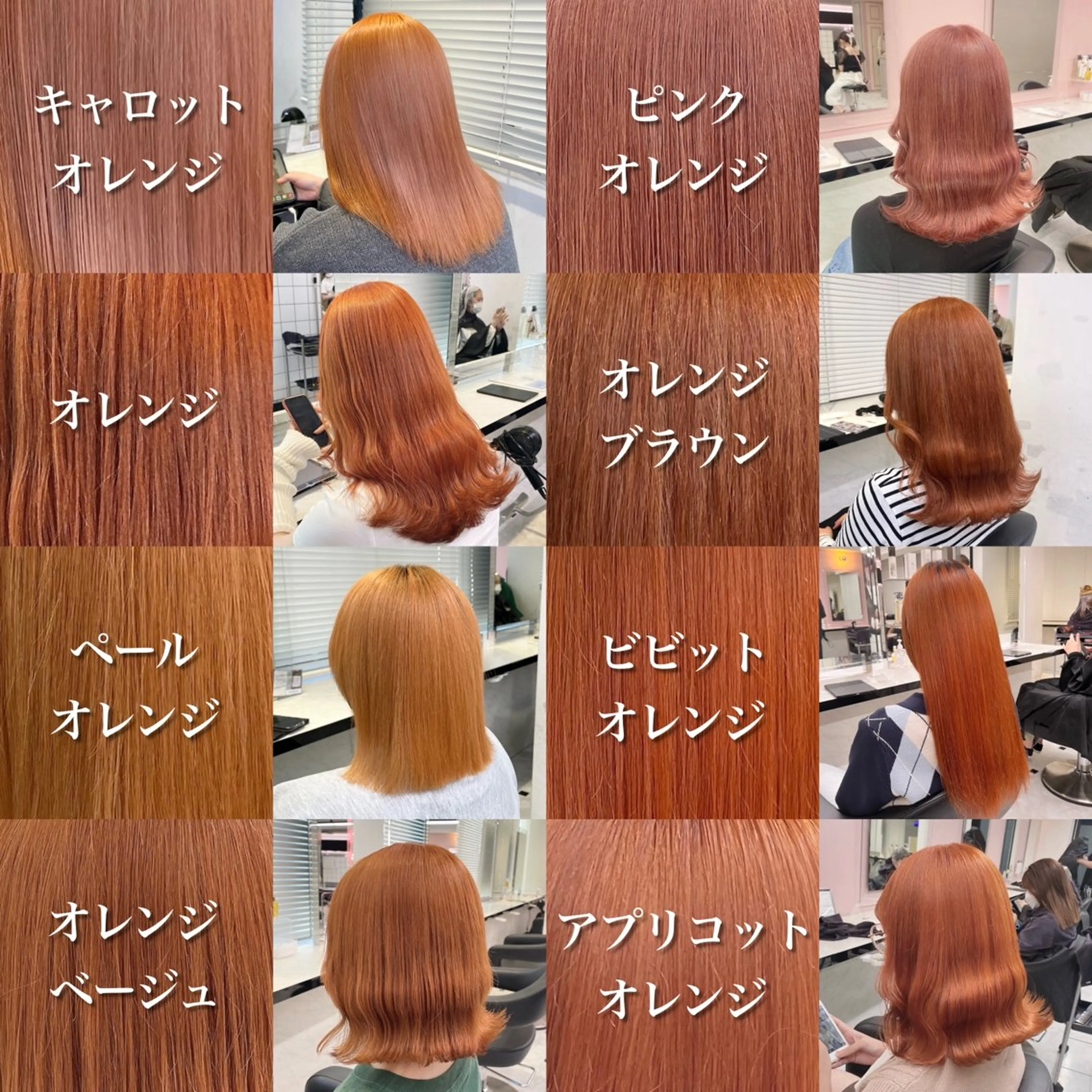 カラー オレンジ ヘアカラー トリートメント ヘアセット 全色特化美容師 /コウスケ🎨のヘアスタイル
