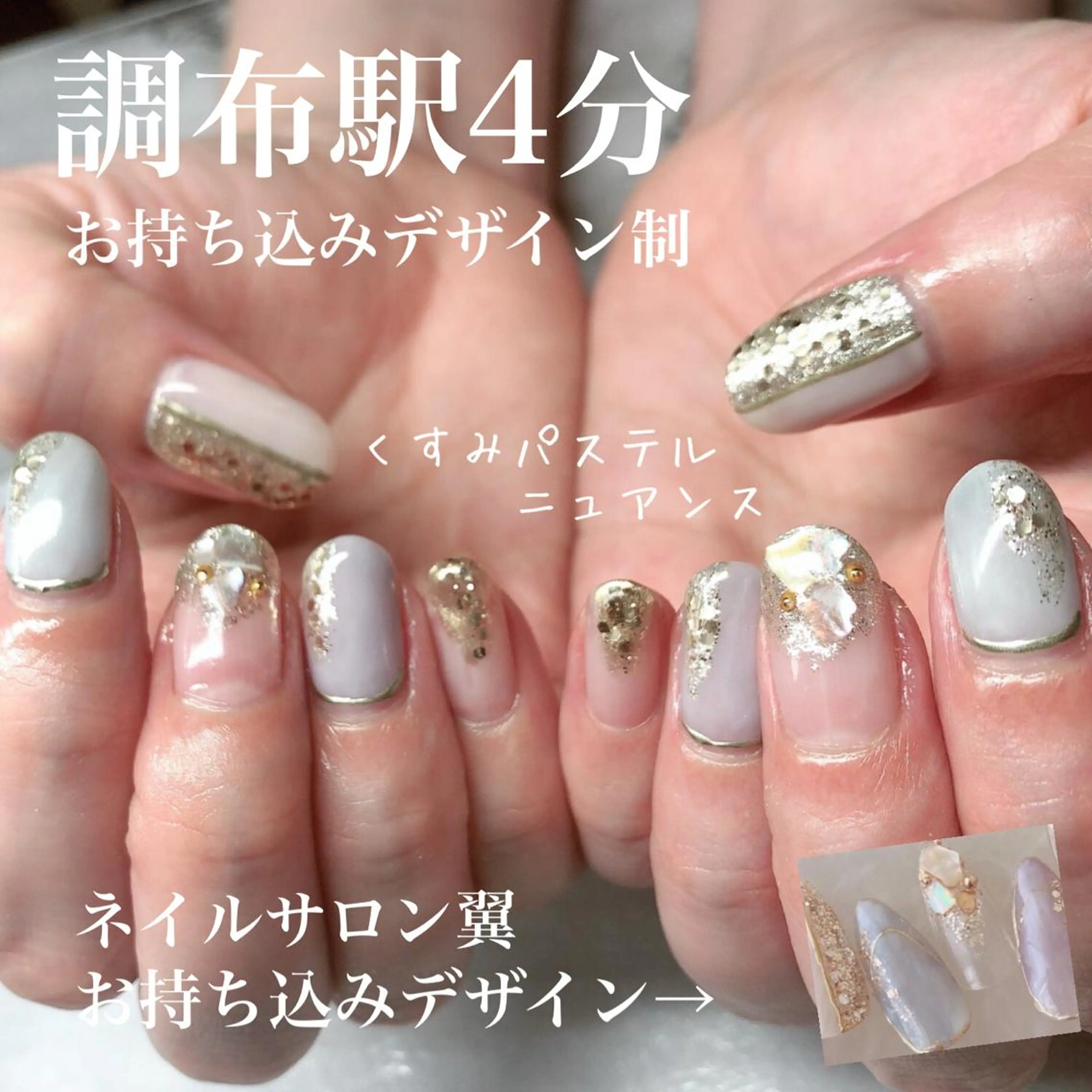 ネイル ネイルサロン翼所属・ネイルサロン 翼【仙川4分】のネイルデザイン