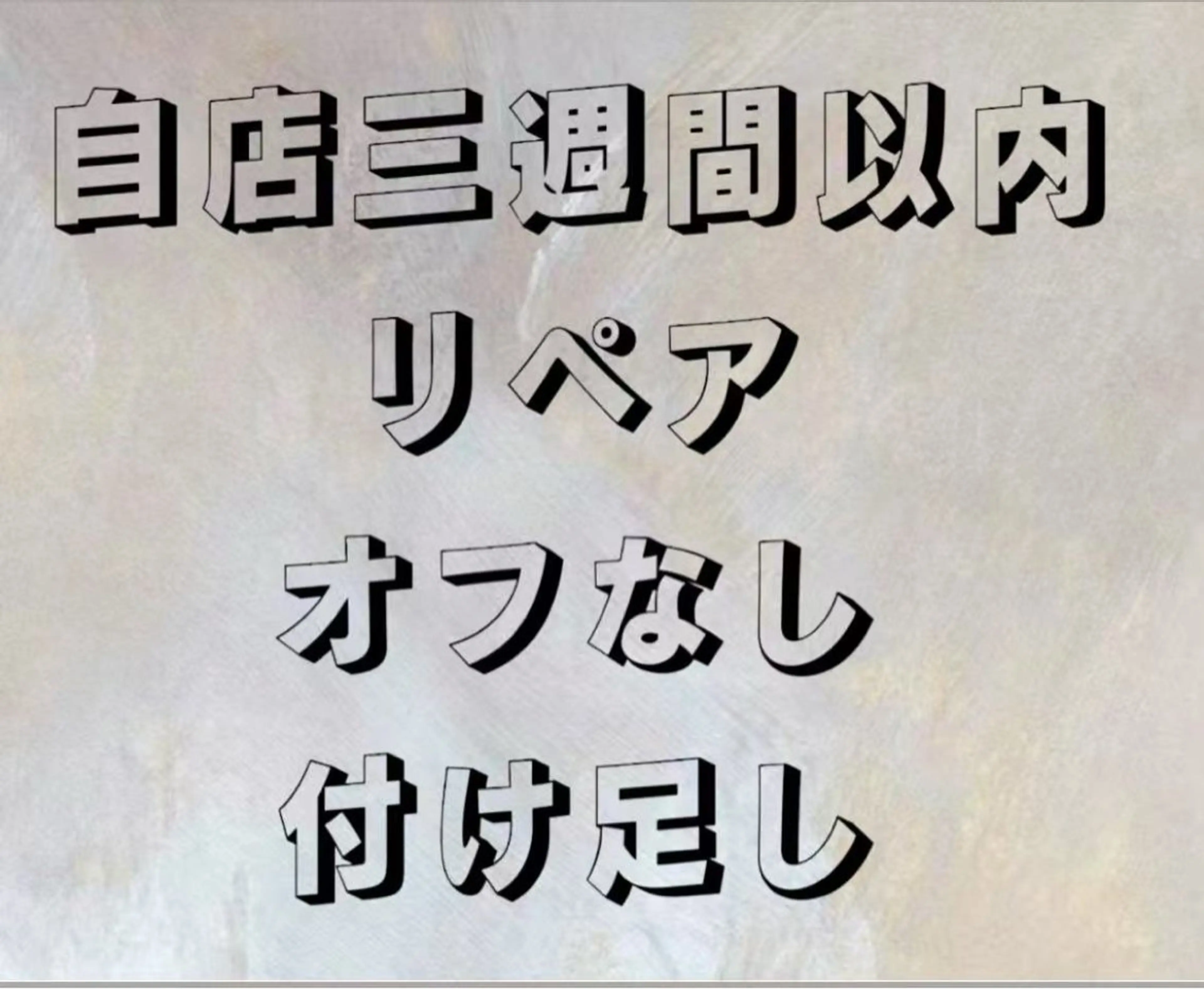 オフなし　付け足し　４０本の写真