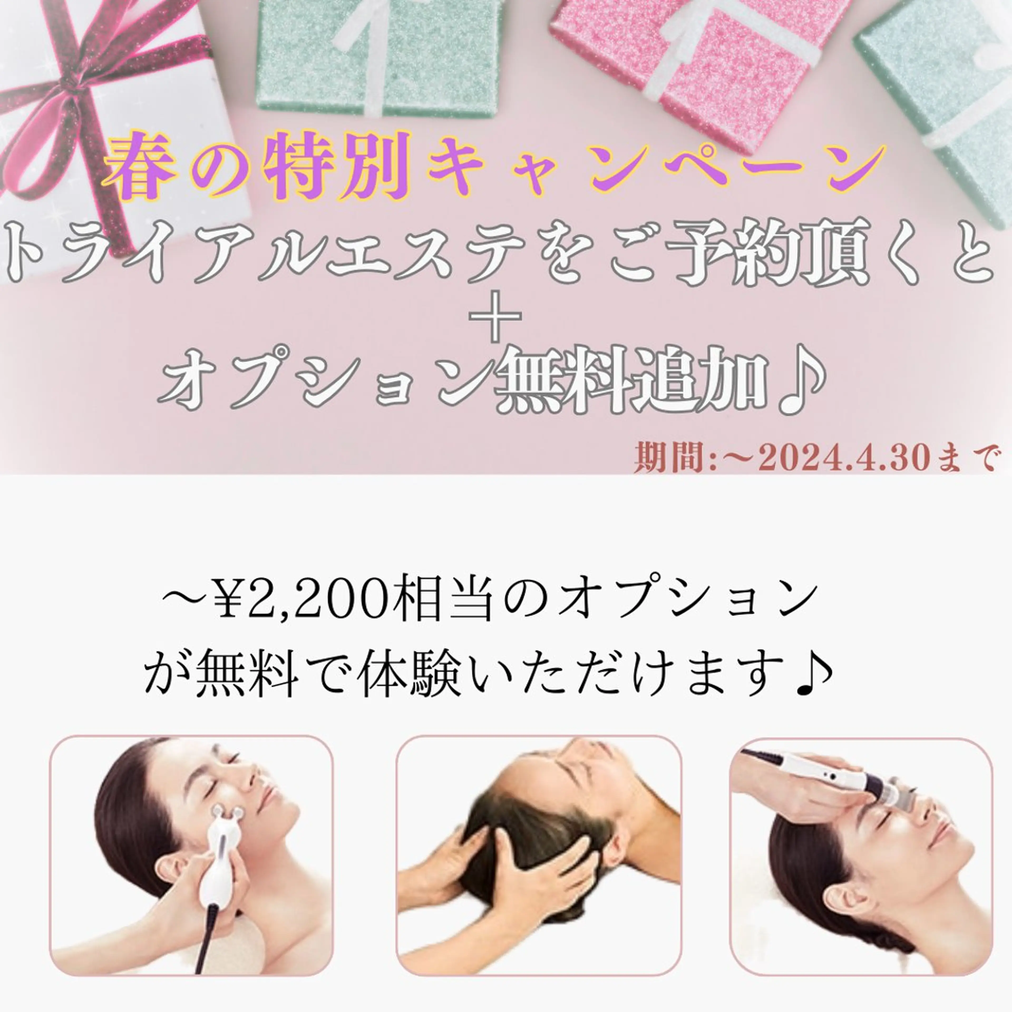 POLAナチュル所属・POLA ナチュル Yukihoのエステ・リラクイメージ