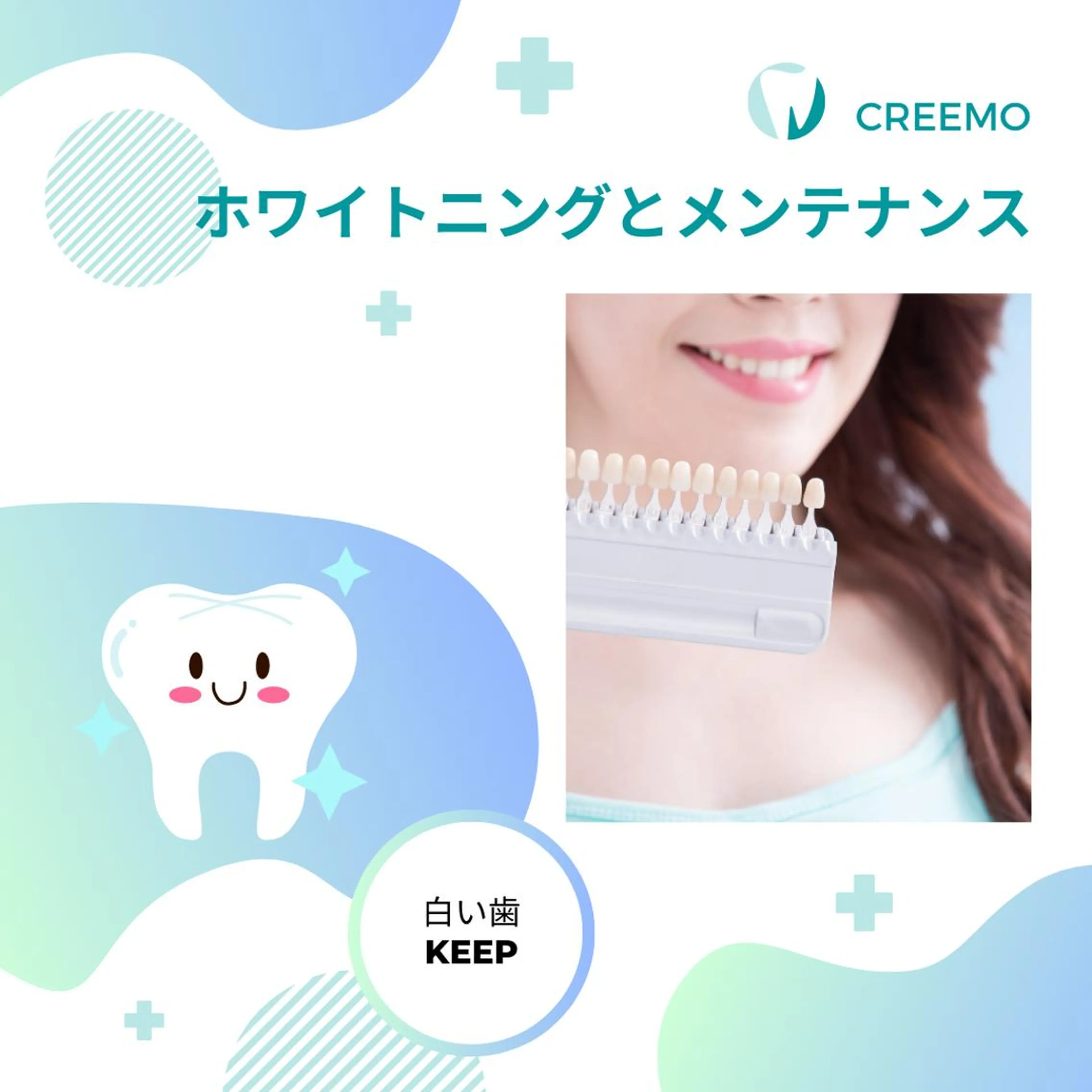 その他 歯のホワイトニング CREEMO南浦和のその他イメージ