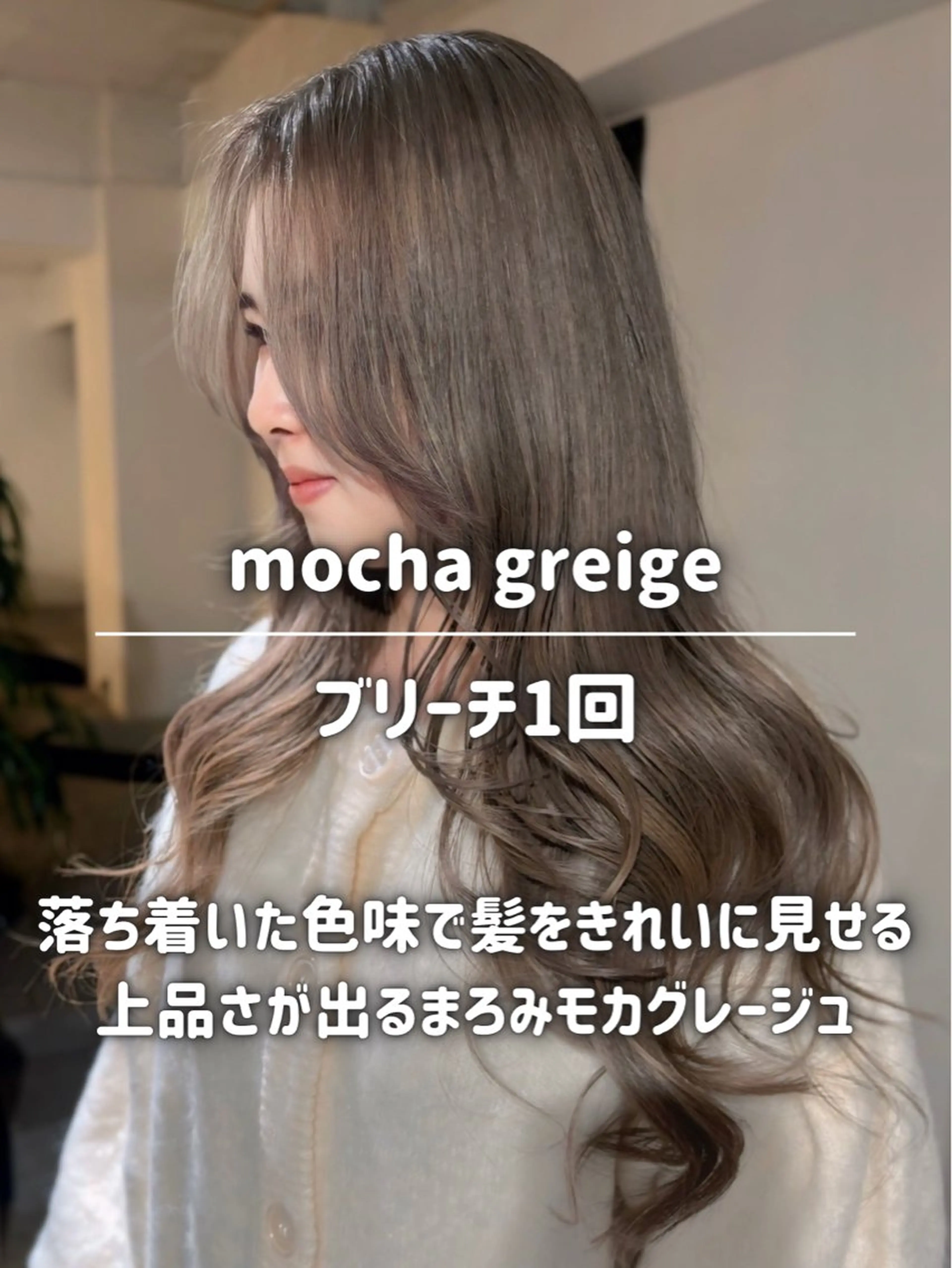 ロング カラー ベージュカラー ヘアカラー トリートメント Neut’所属・艶カラー/ブリーチ/ メンズパーマ/AMIのヘアスタイル