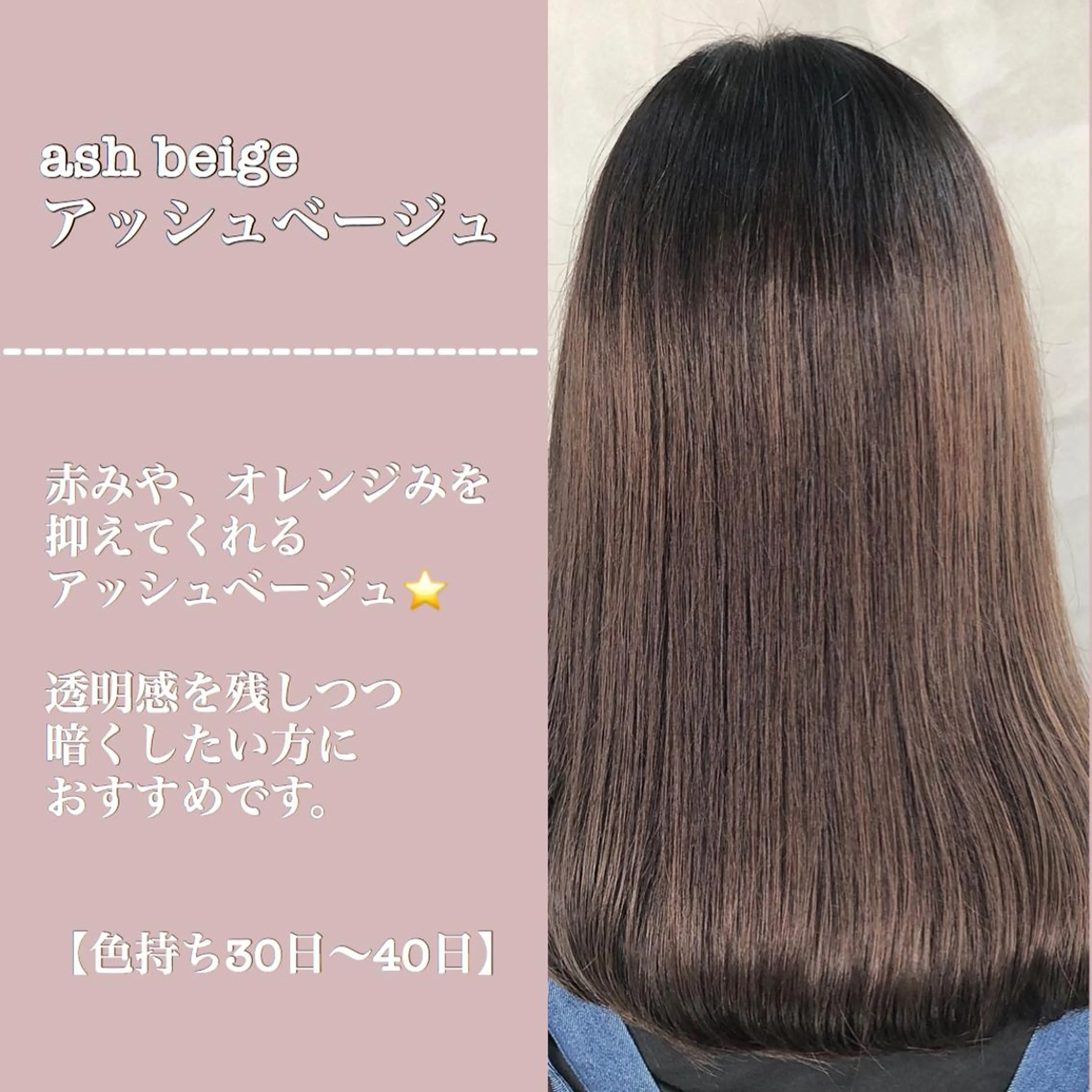 セミロング カラー アッシュ ベージュカラー 【美髪特化 髪質改善サイトウ】のその他イメージ