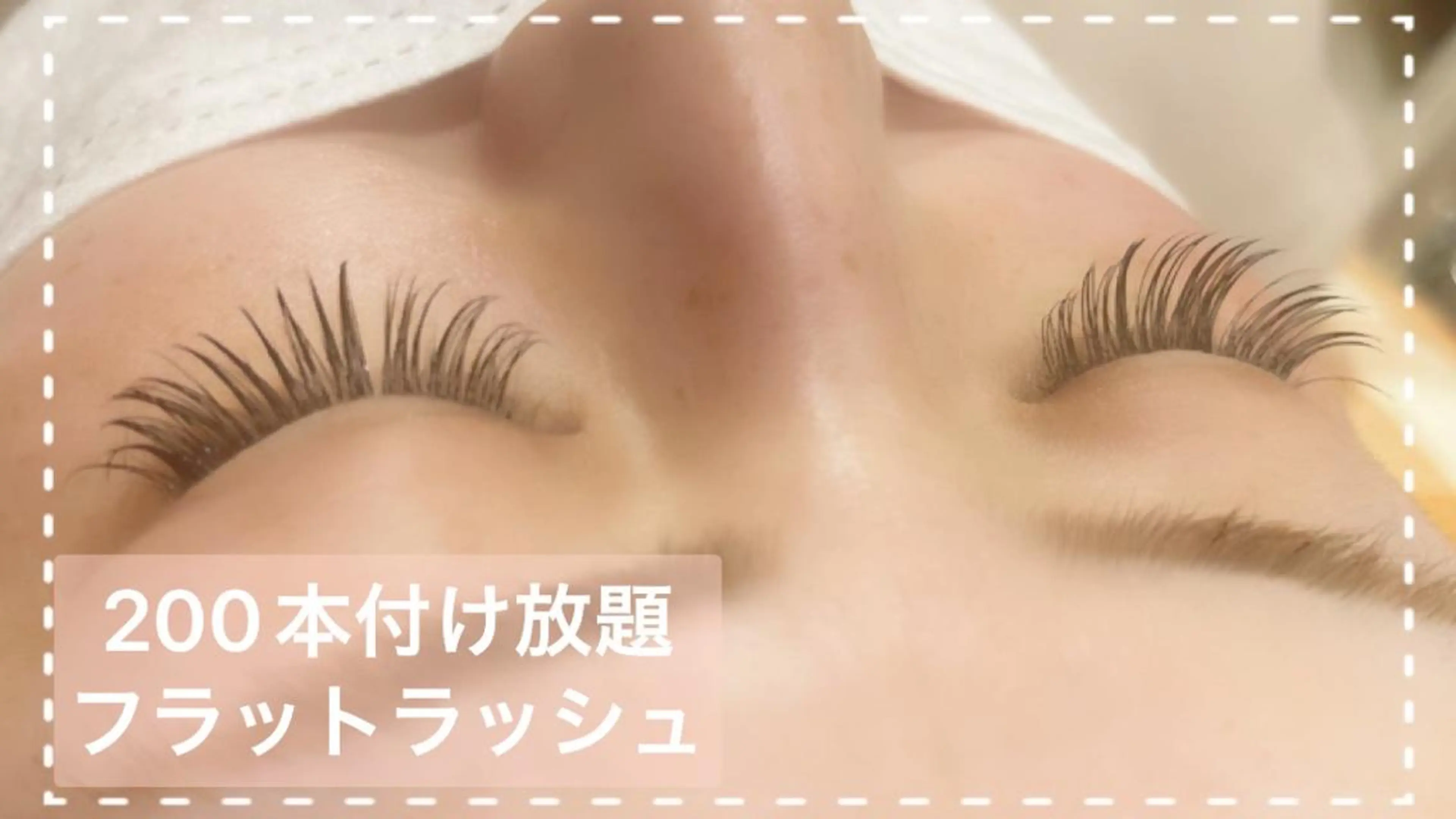 マツエク・マツパ 付け放題 Eyelash Salon 4Uのマツエク・マツパデザイン