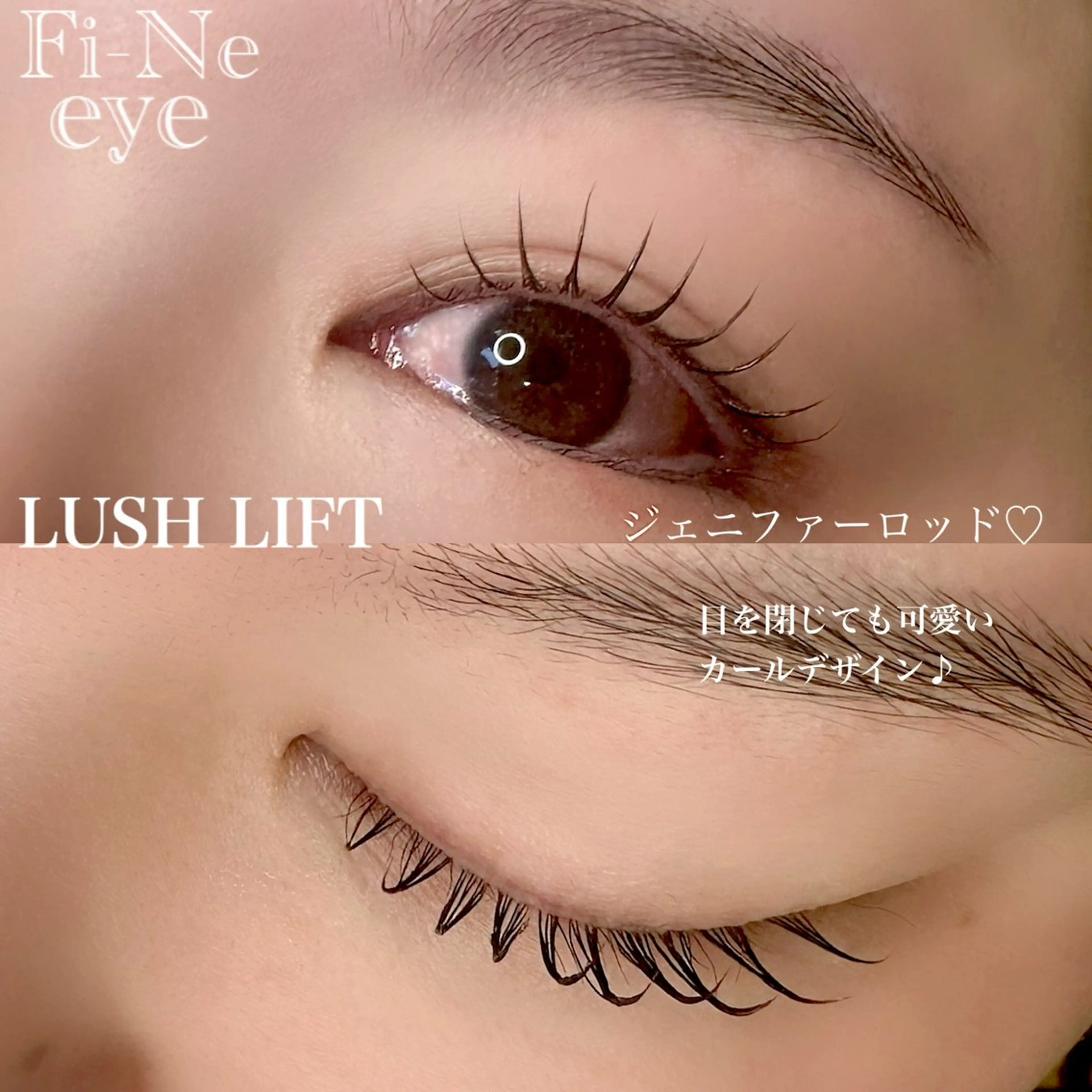 マツエク・マツパ Fi-Ne eye ✴︎しおりのマツエク・マツパデザイン