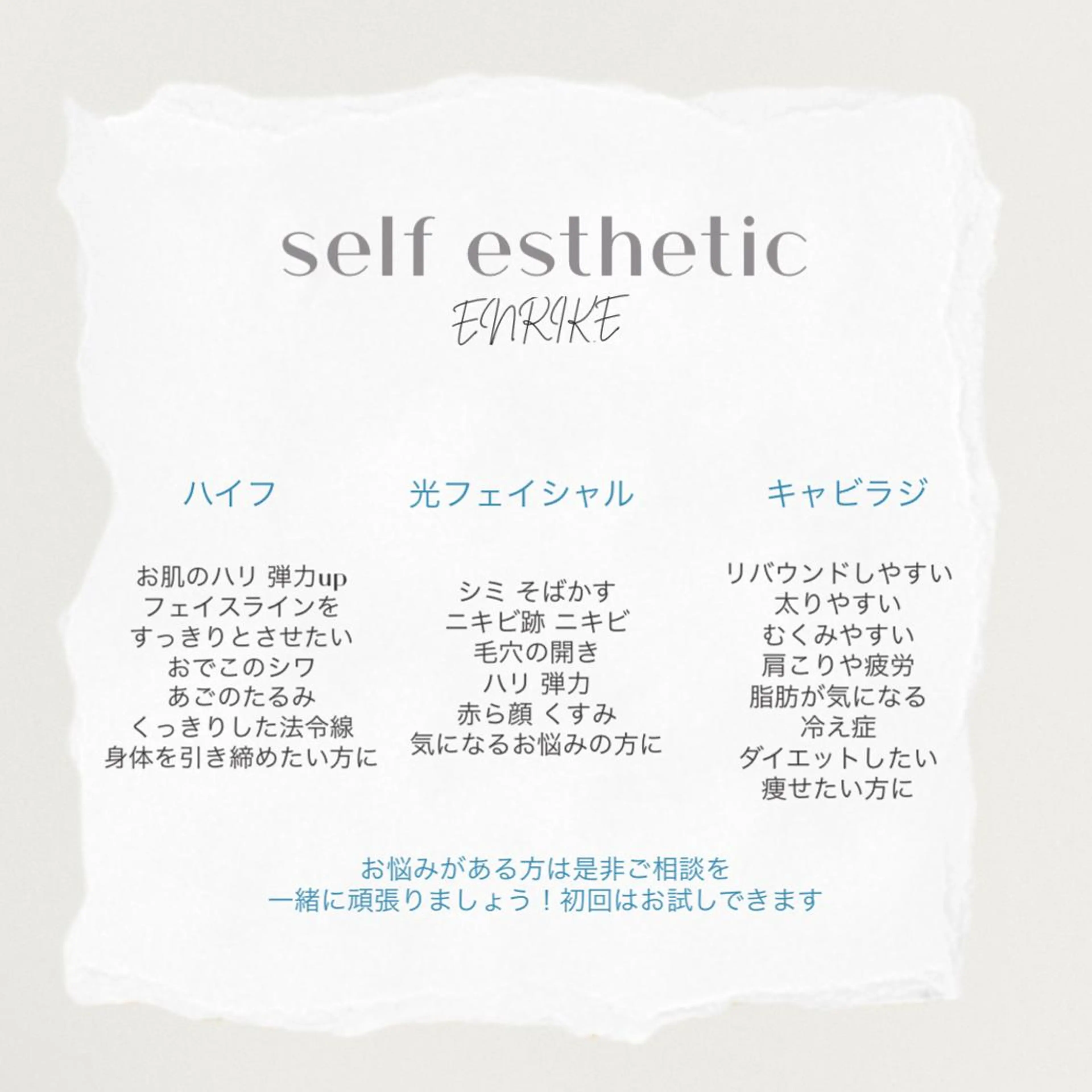 noel de mi 前川亜里沙のエステ・リラクイメージ