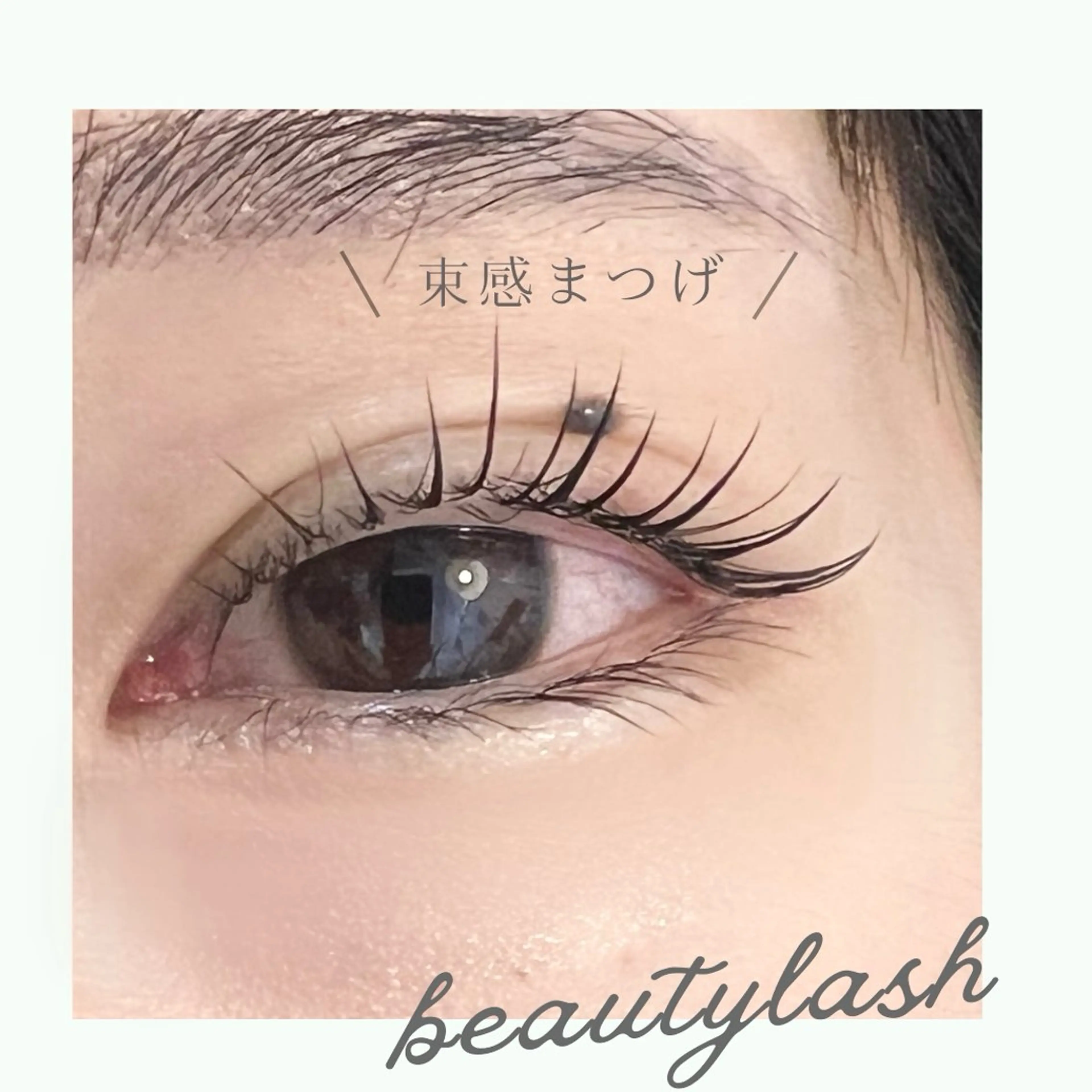 マツエク・マツパ マツパ BALANCE LASHのマツエク・マツパデザイン