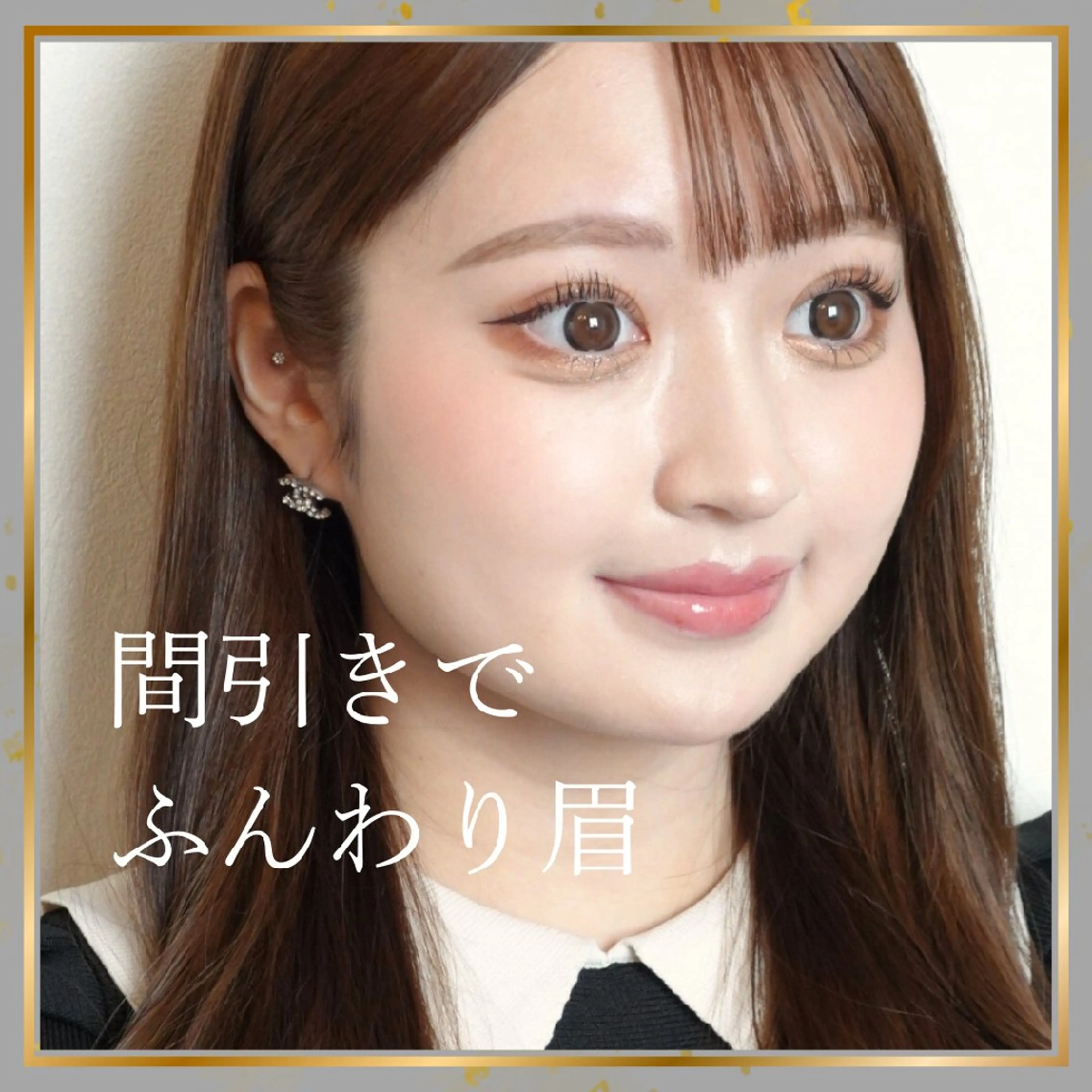 アイブロウ eye's京都店🧸 miu🎀の眉毛・アイブロウイメージ