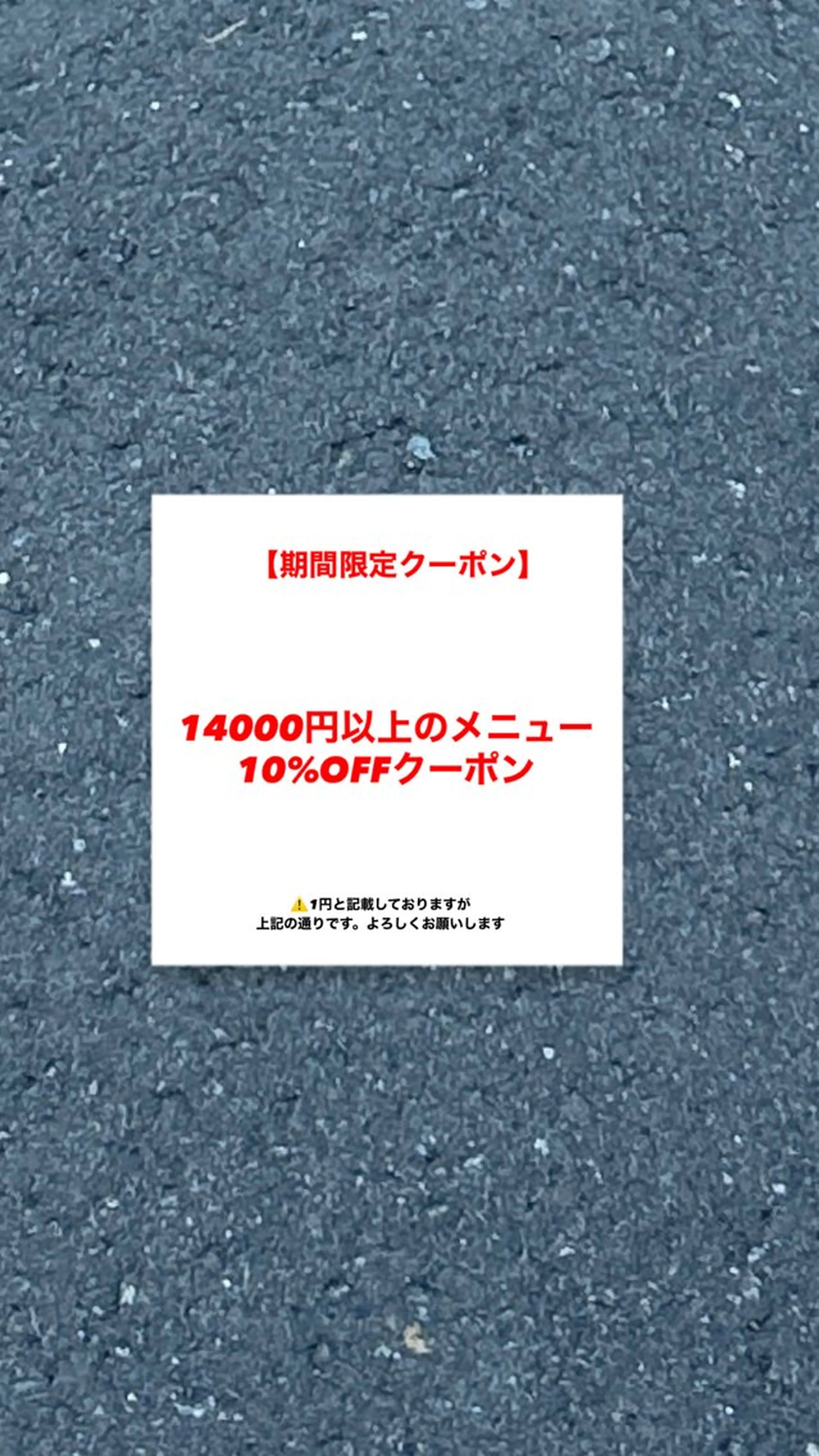 【説明文読んでから予約お願いします😭】11月5日限定14000円以上のクーポン10パーオフ！の写真
