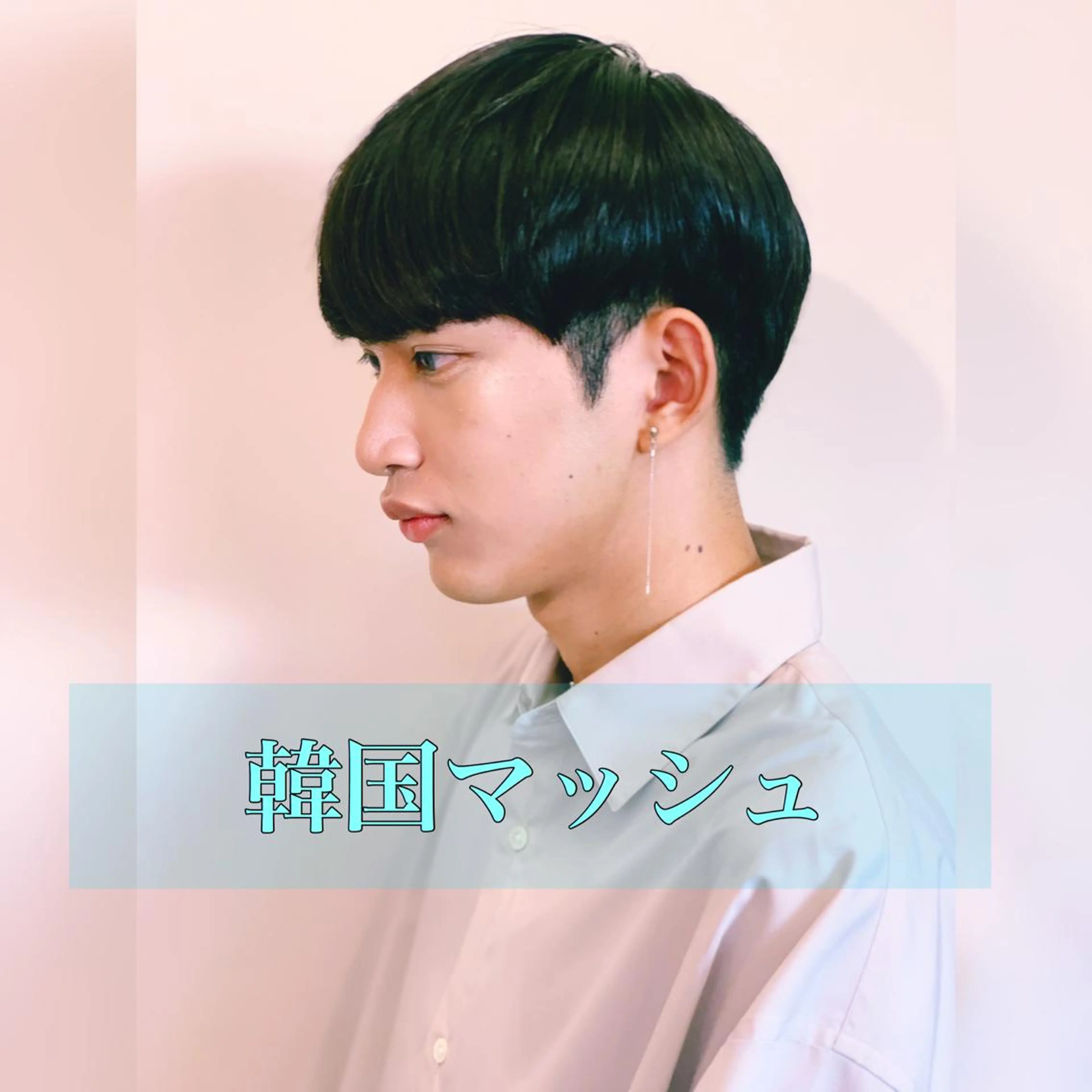 メンズ 🎩メンズ特化 健太🎩のヘアスタイル