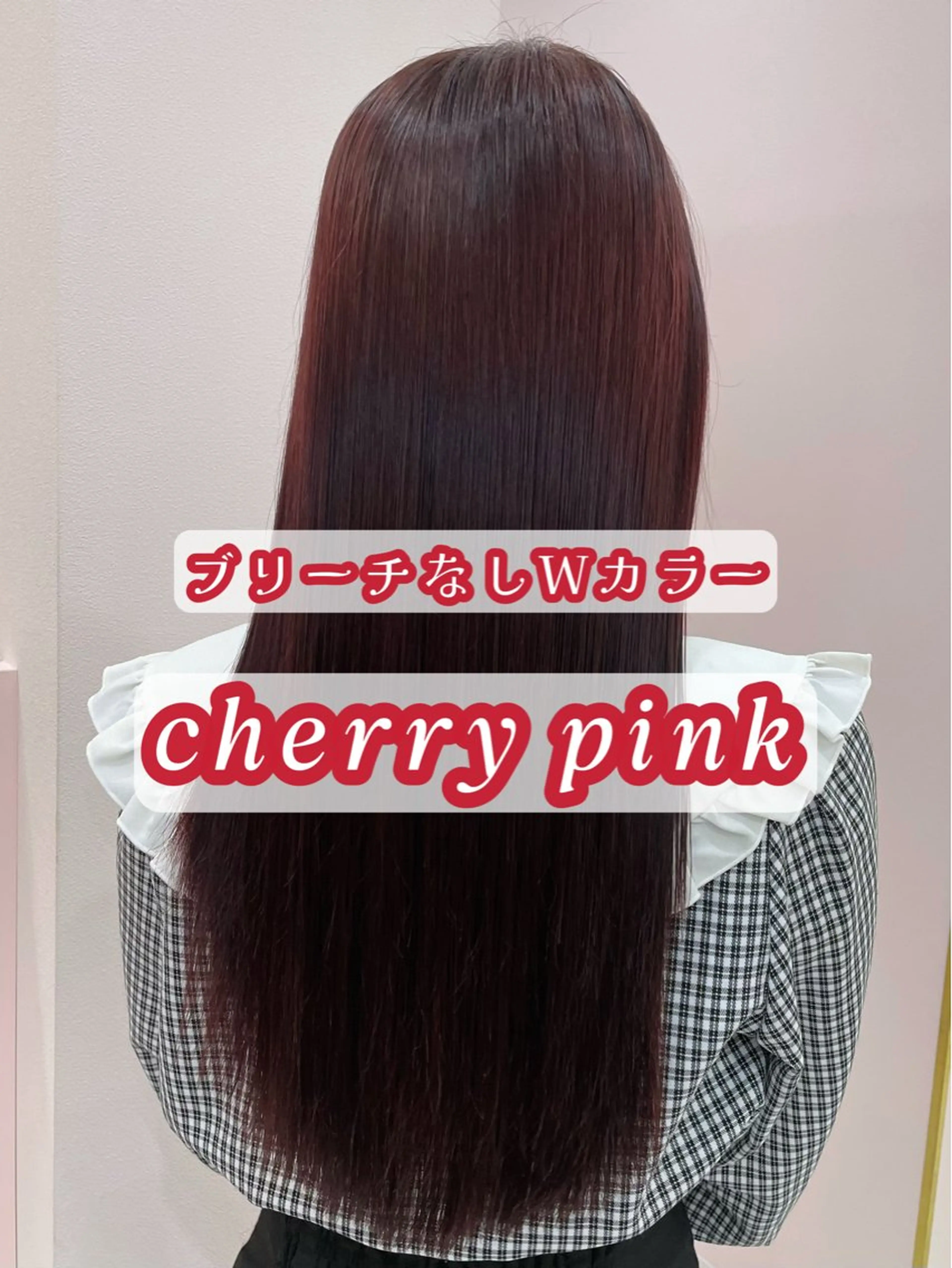 ロング カラー ブリーチ ダブルカラー ブリーチなしカラー レッドカラー カット ヘアカラー トリートメント ガーリーカラー🩷 ユウ🍓💞のヘアスタイル