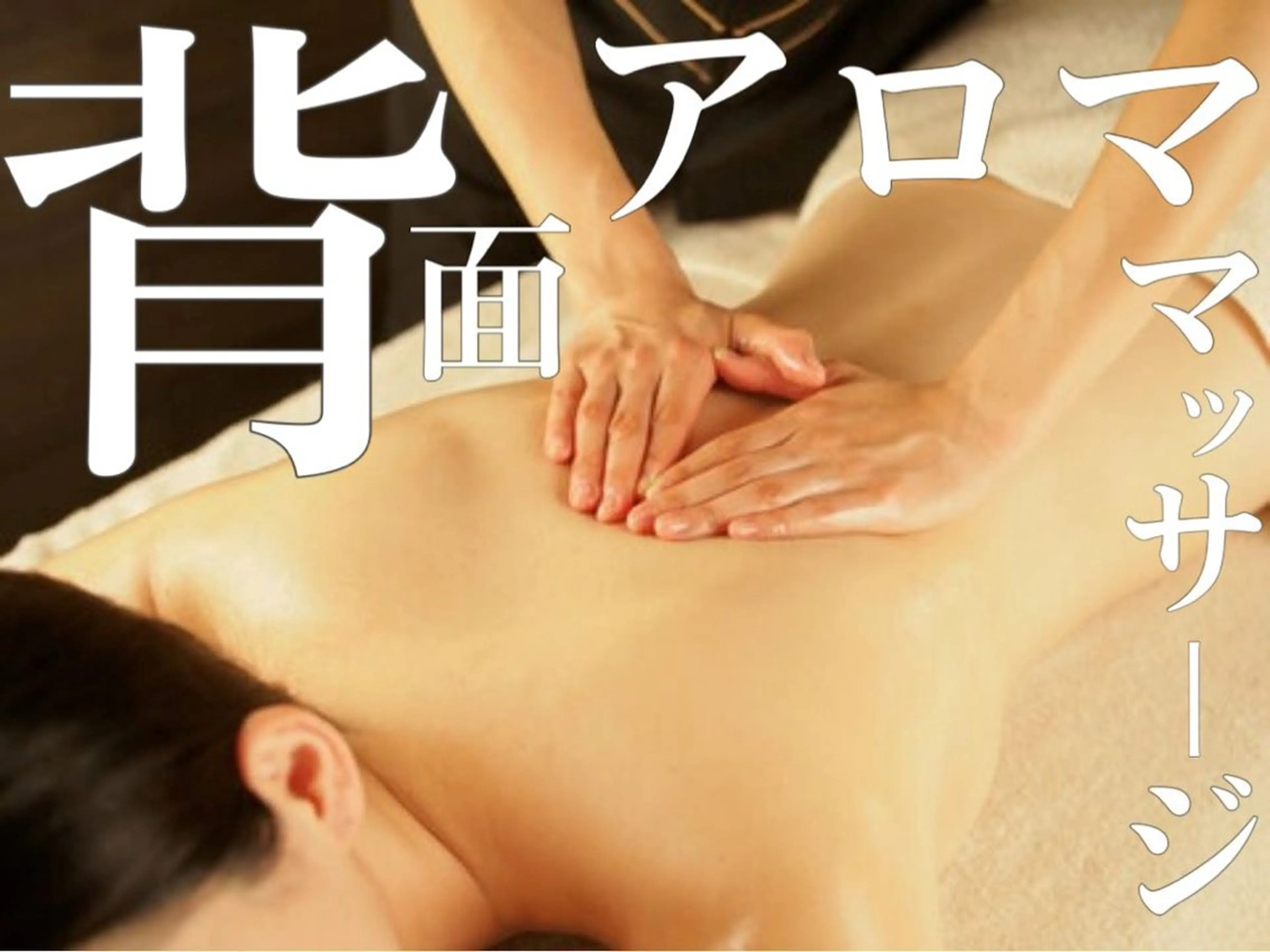 hari salon de  off 心斎橋所属・manager sumikaのエステ・リラクイメージ