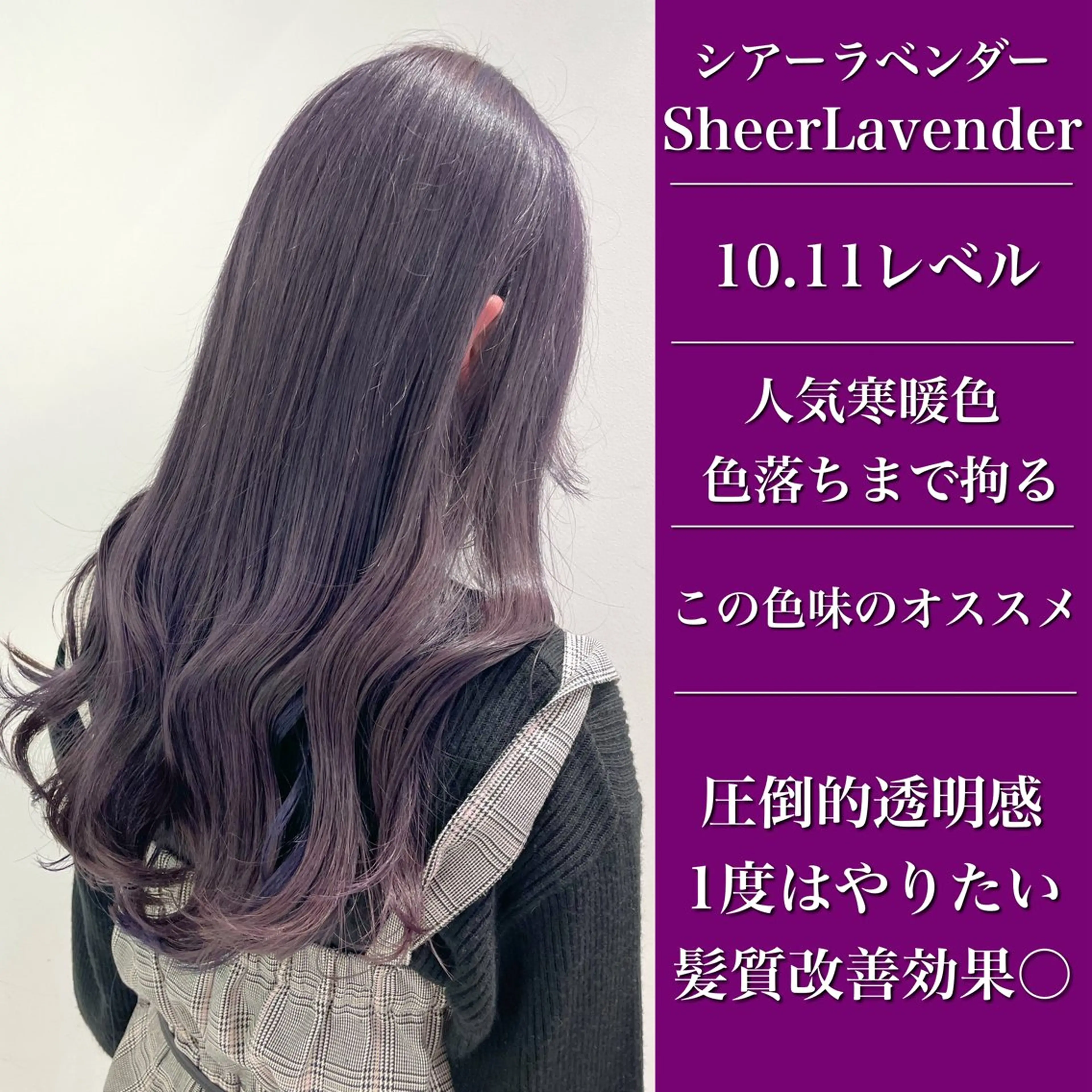 ミディアム カラー ヘアカラー トリートメント ヘッドスパ ヘアセット 🪞モテ髪/トレンド 銀座DISCO🪞のヘアスタイル