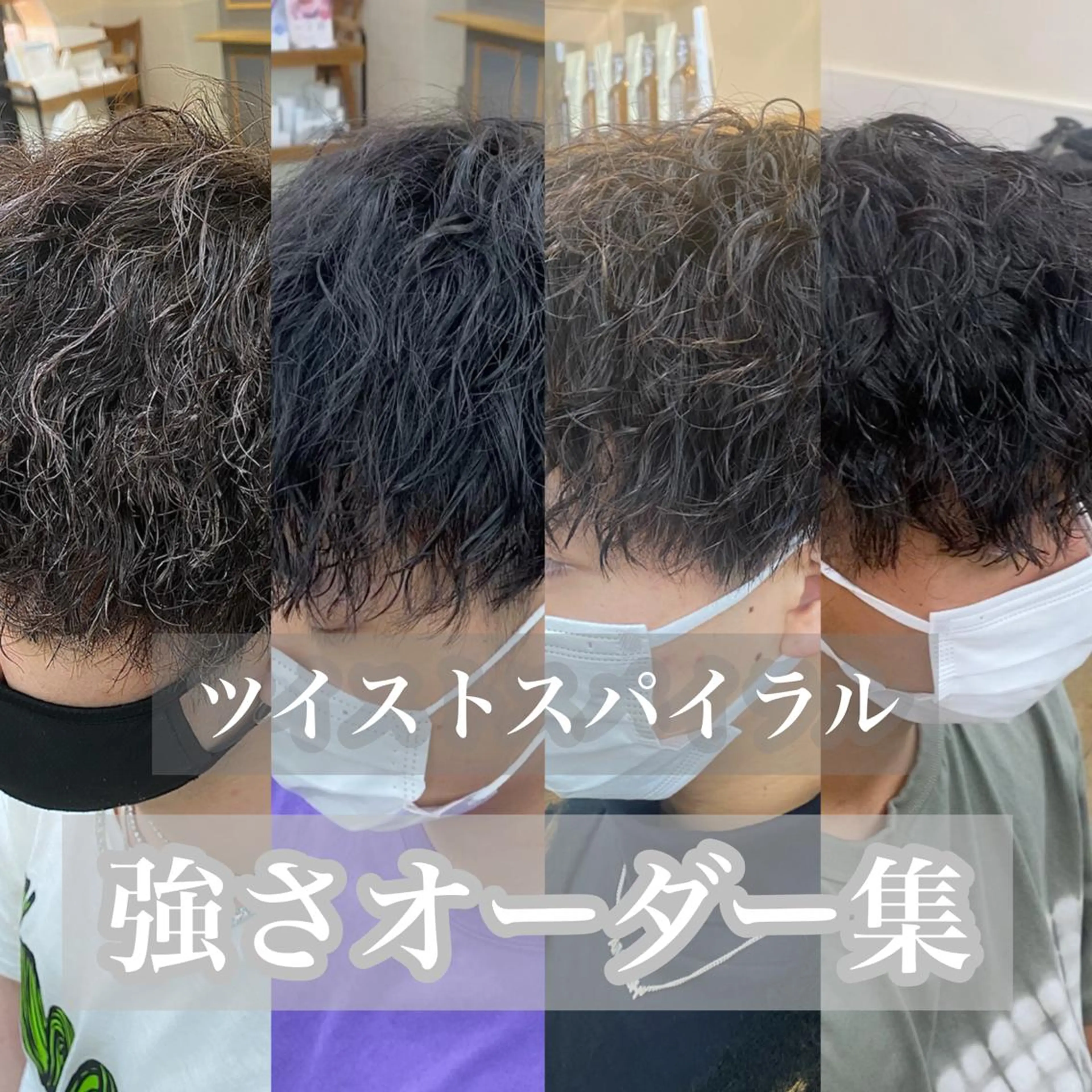 パーマ メンズ ✨メンズパーマ特化 アリサ✨のマツエク・マツパデザイン