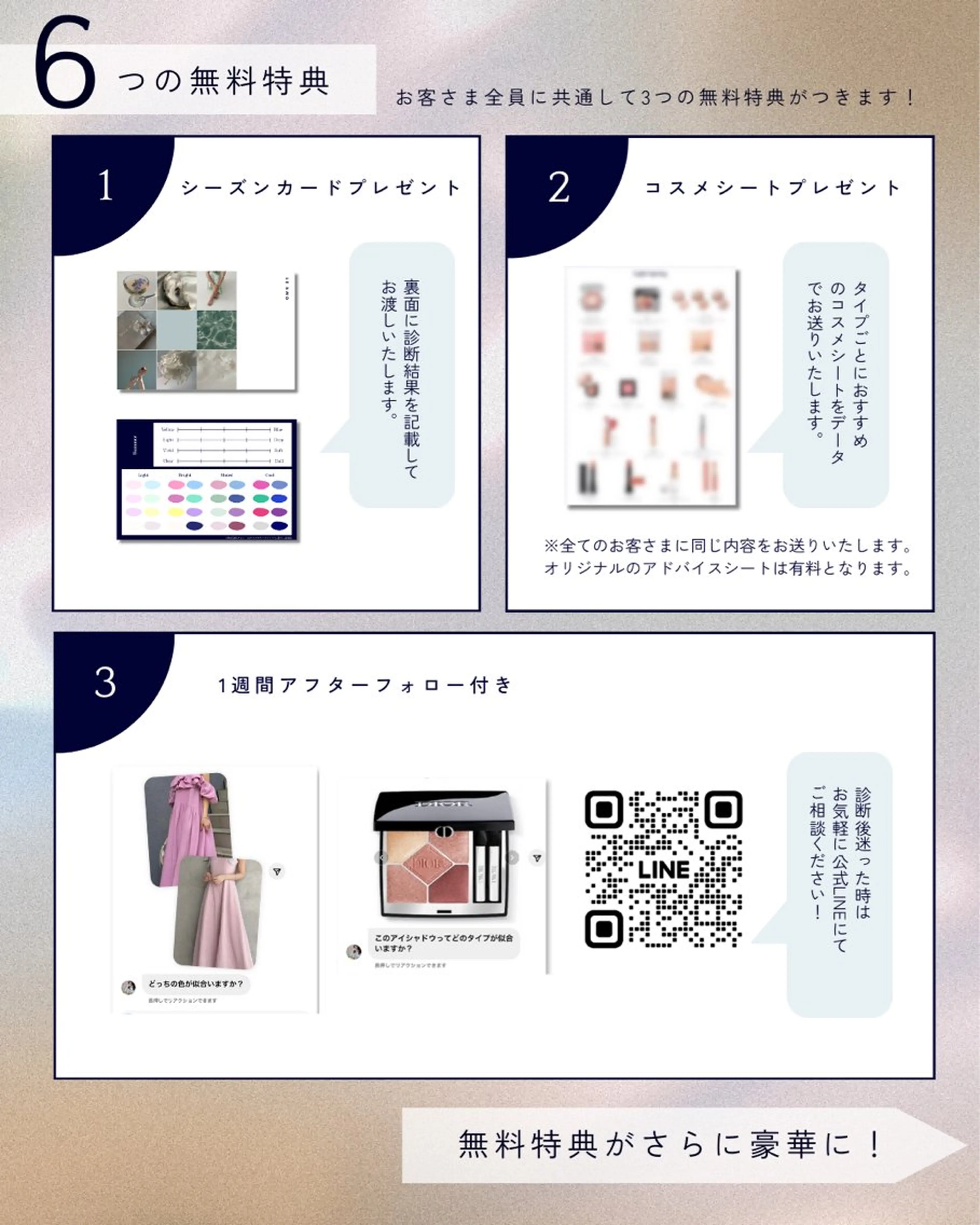 パーソナルカラー診断 🤍NAKOのその他イメージ