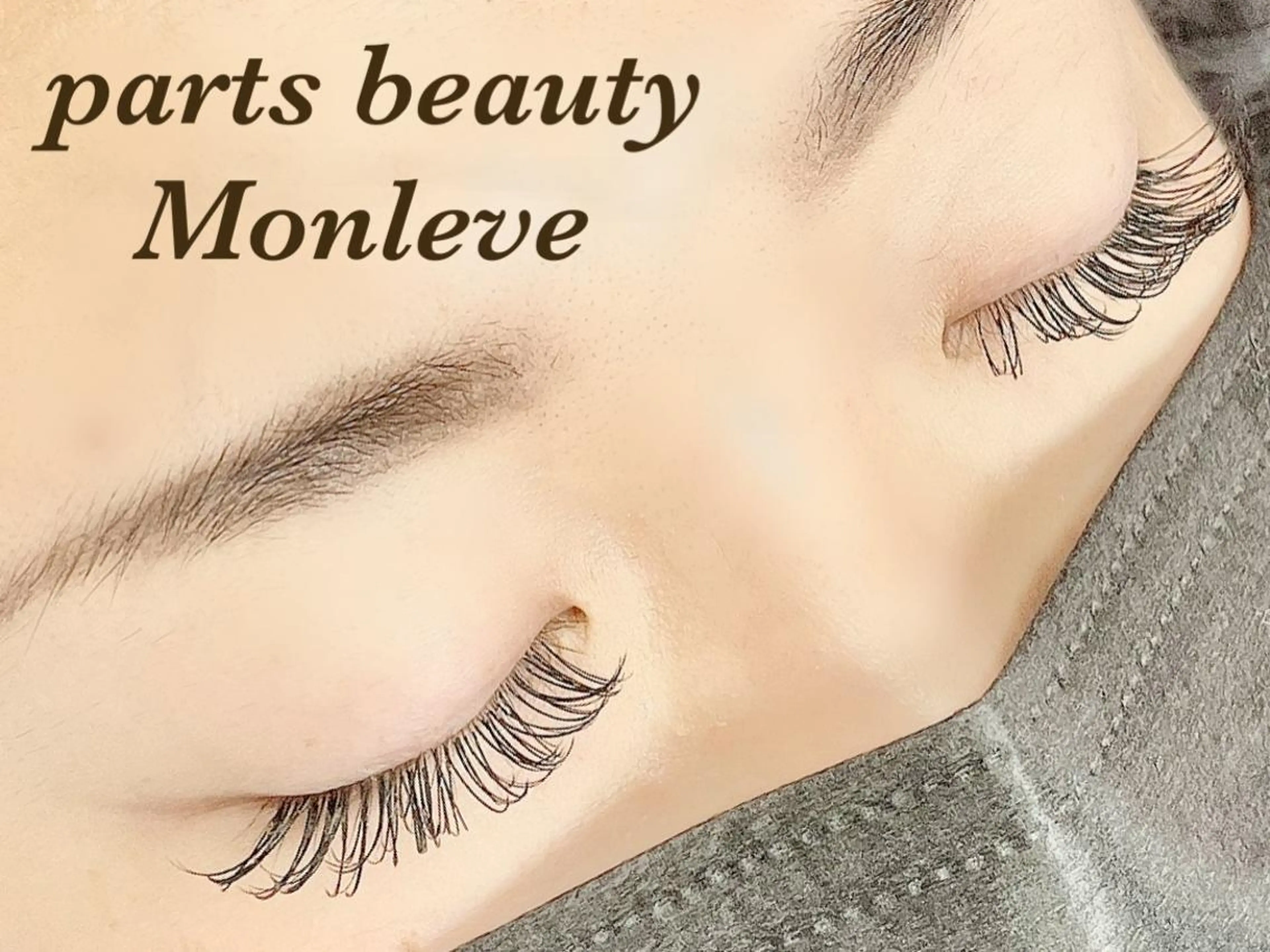 マツエク・マツパ マツエク Monleve💚 《店長》木村優衣🧡のマツエク・マツパデザイン