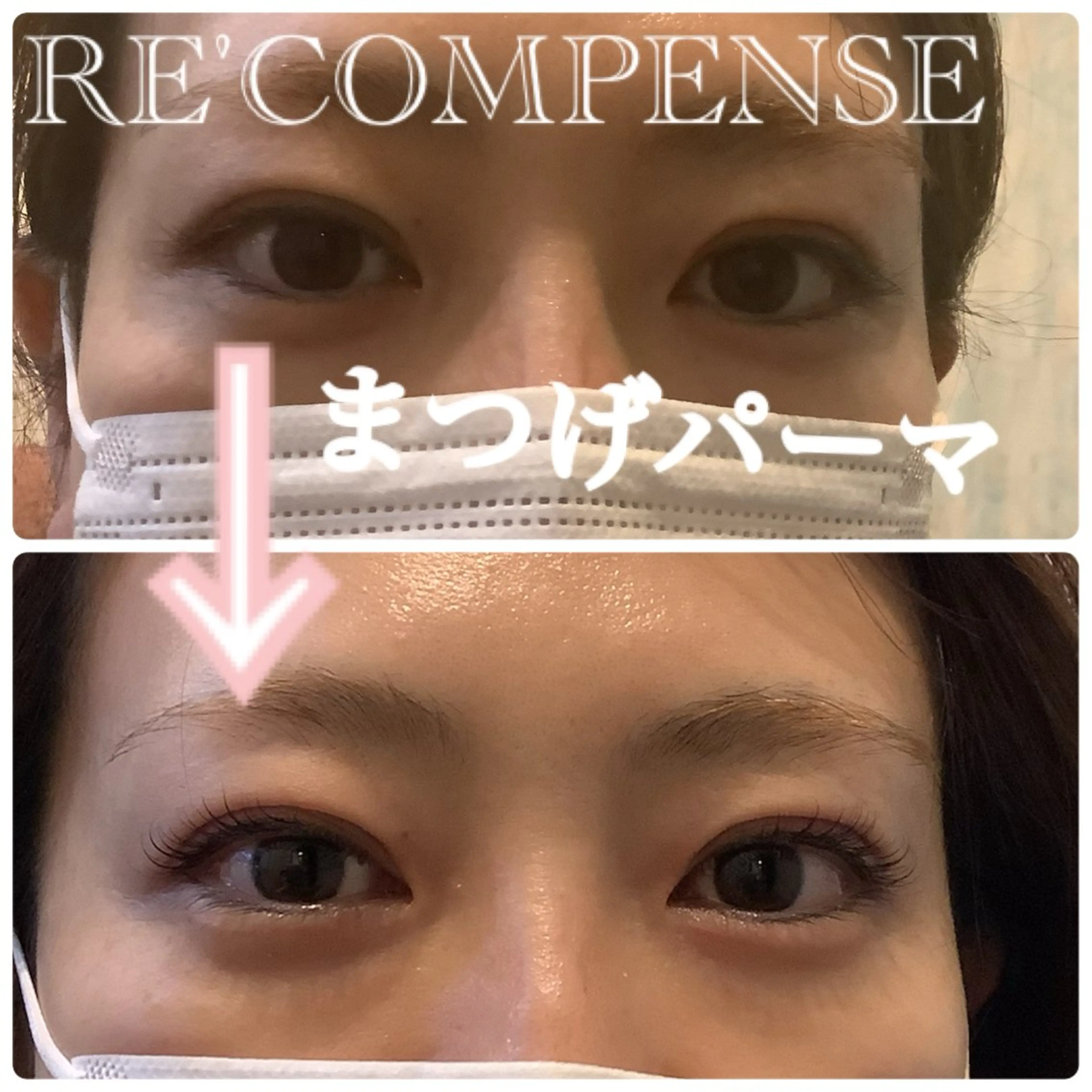 マツエク・マツパ RE'COMPENSE所属・れこん ぱんすのマツエク・マツパデザイン