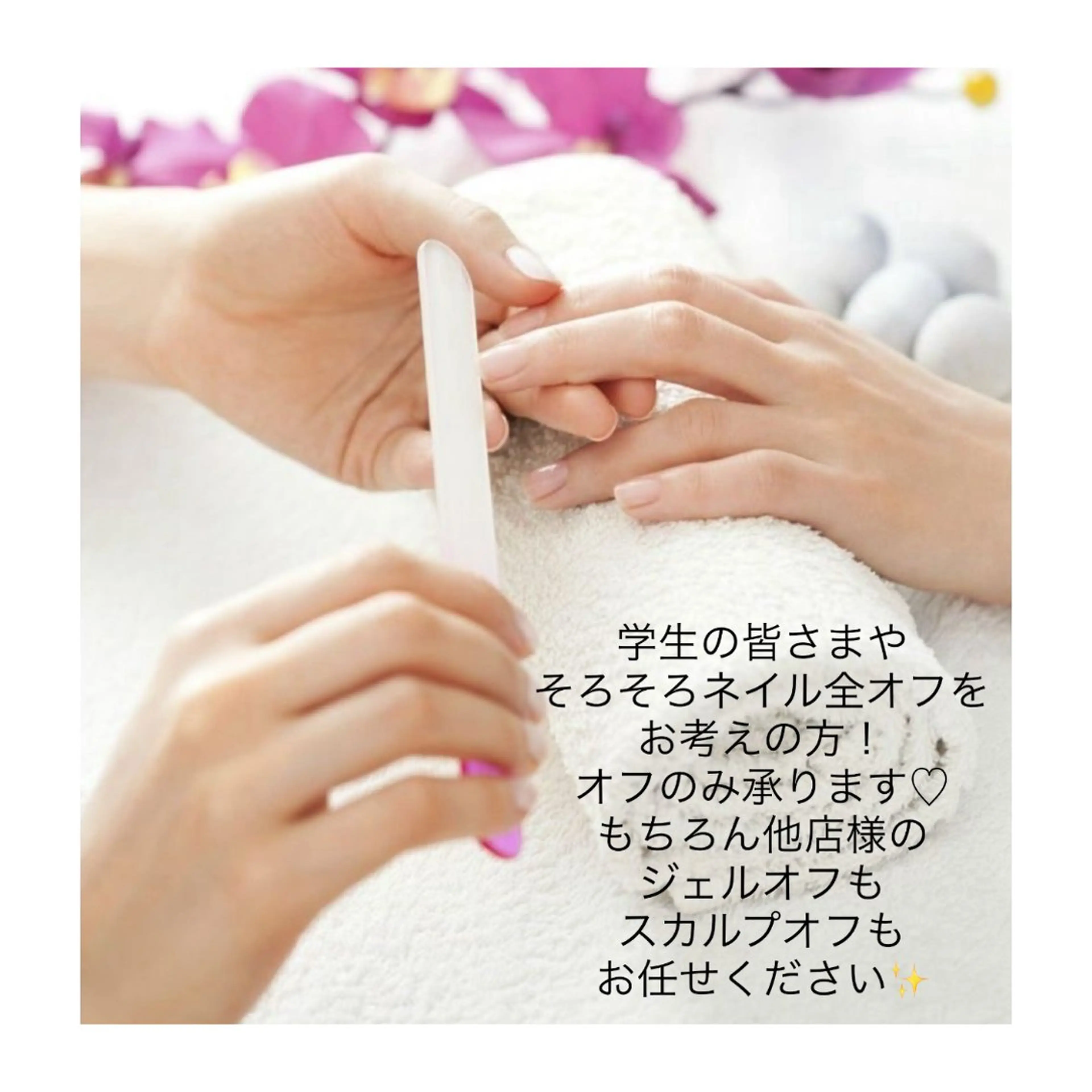 ネイル 成人式 フットネイル フレンチネイル ジェルネイル 韓国ネイル オフのみ(ネイル) M's Style NAIL BARのエステ・リラクイメージ