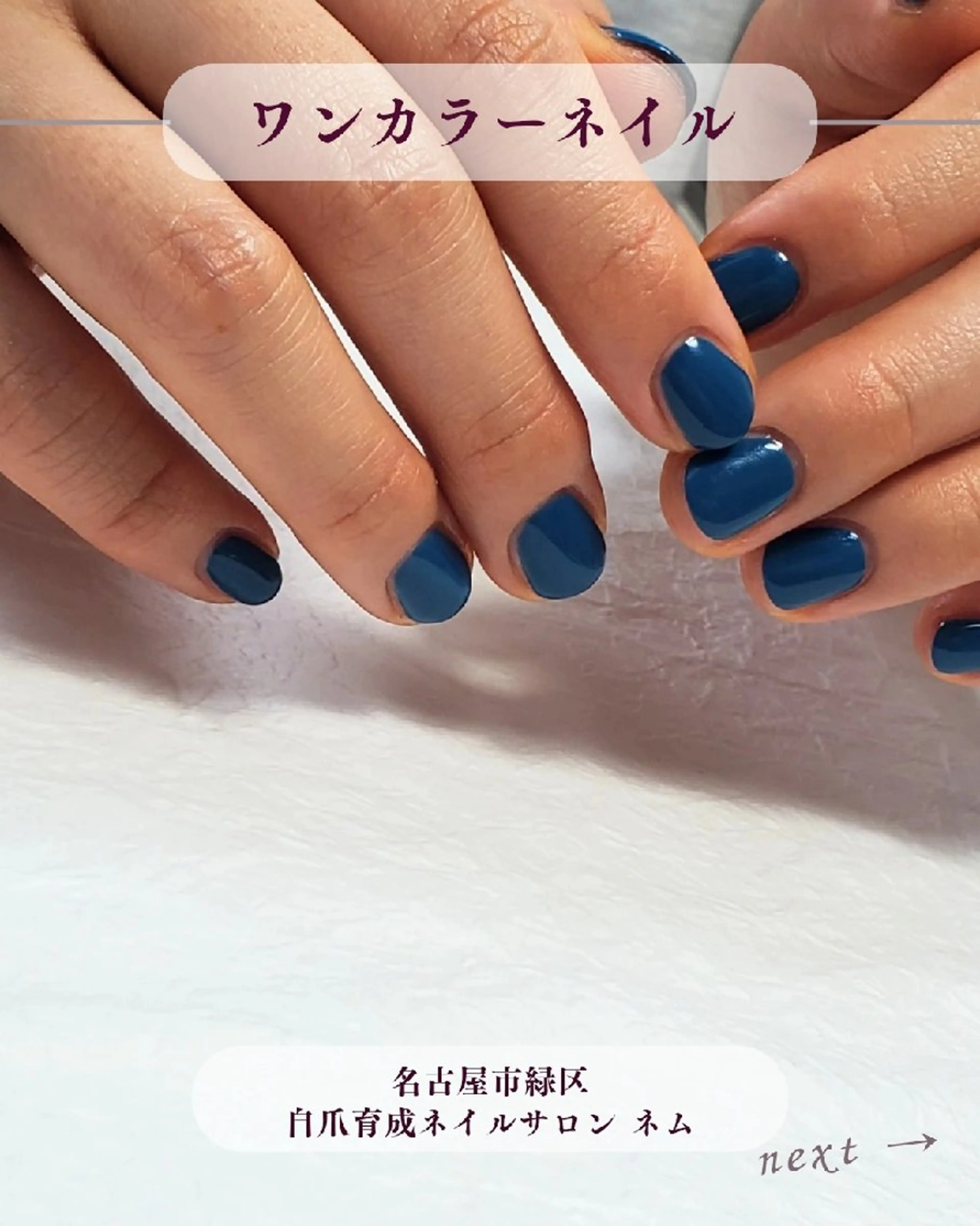 ネイル ワンカラーネイル ハンドネイル YASUNAGA HIROMIのネイルデザイン