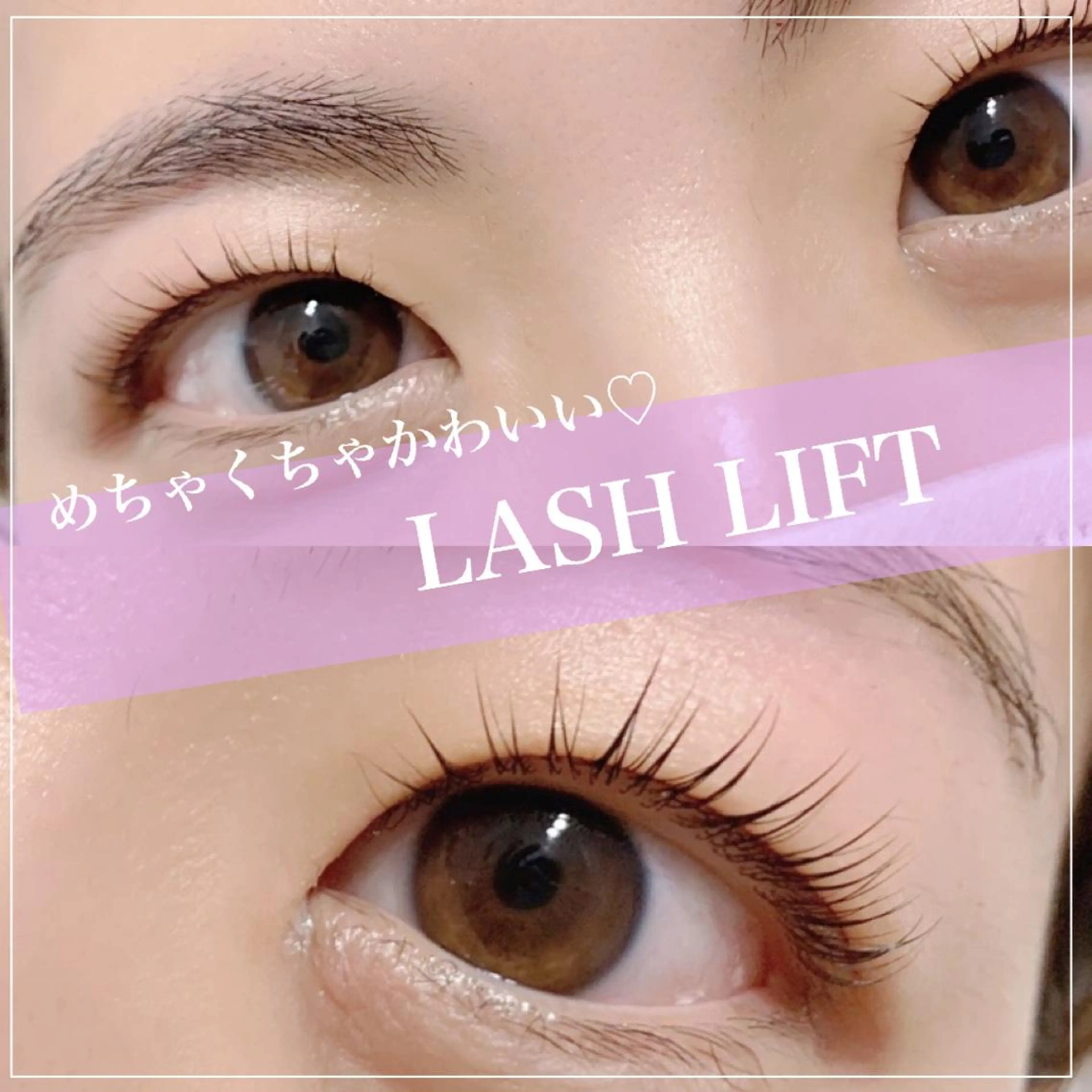 マツエク・マツパ Laule'a所属・SNS動画撮影モデル 募集中！名越めぐみのマツエク・マツパデザイン