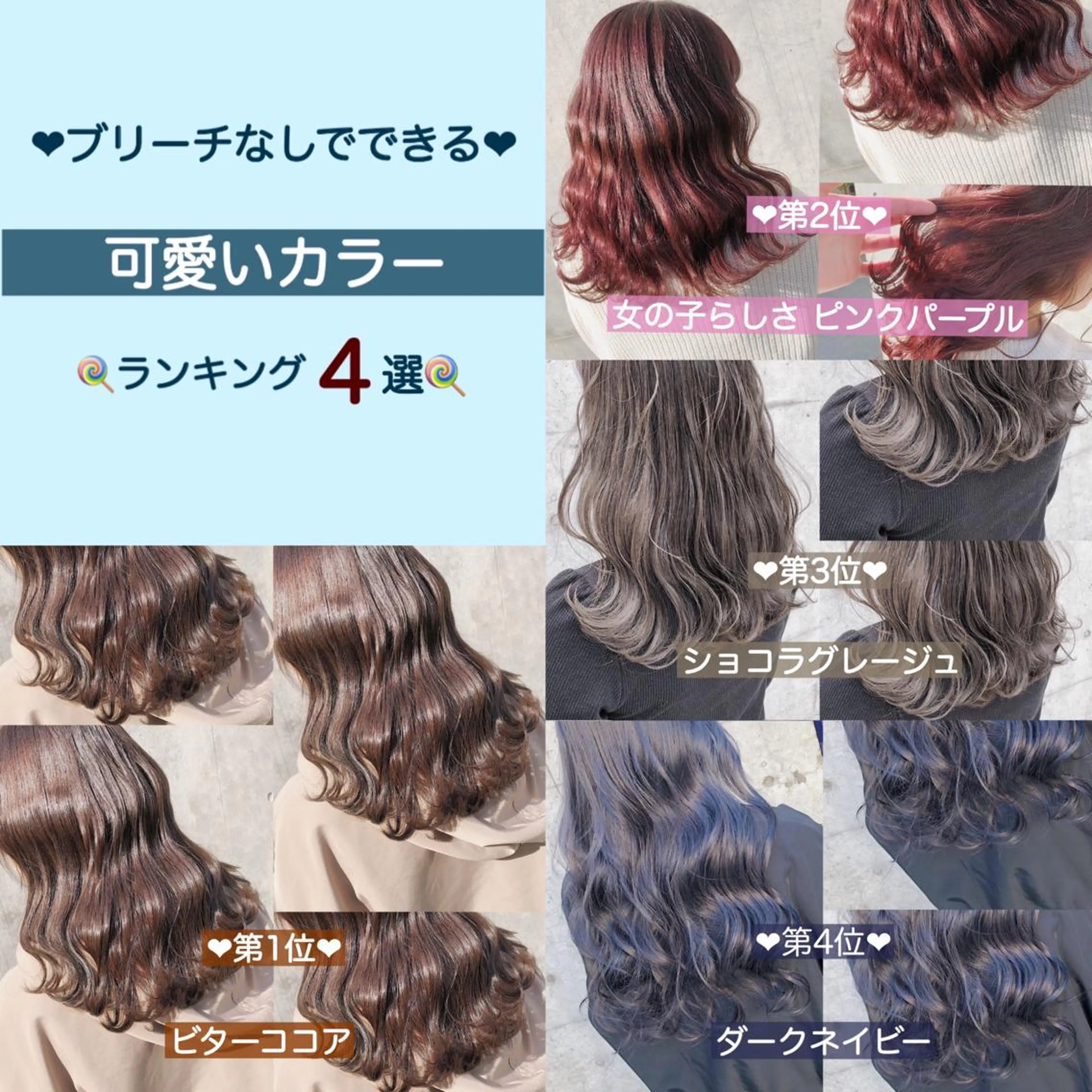 セミロング カラー ヘアアレンジ メンズ キッズ ヘアカラー トリートメント 💟Chloe原宿店 🩶ハイトーンのヘアスタイル