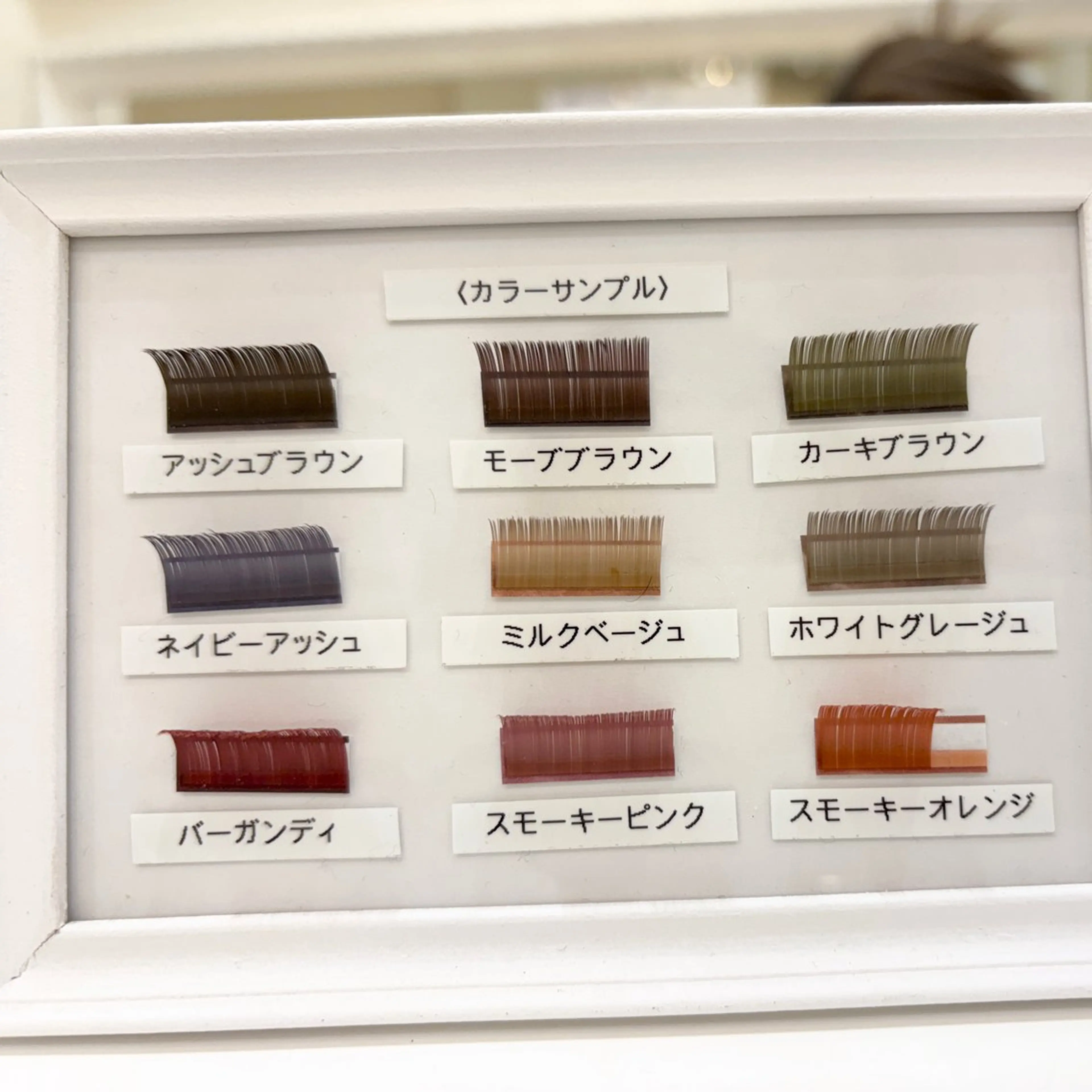 🌈カラーエクステ　フラットラッシュ120本(オフ無料)の写真