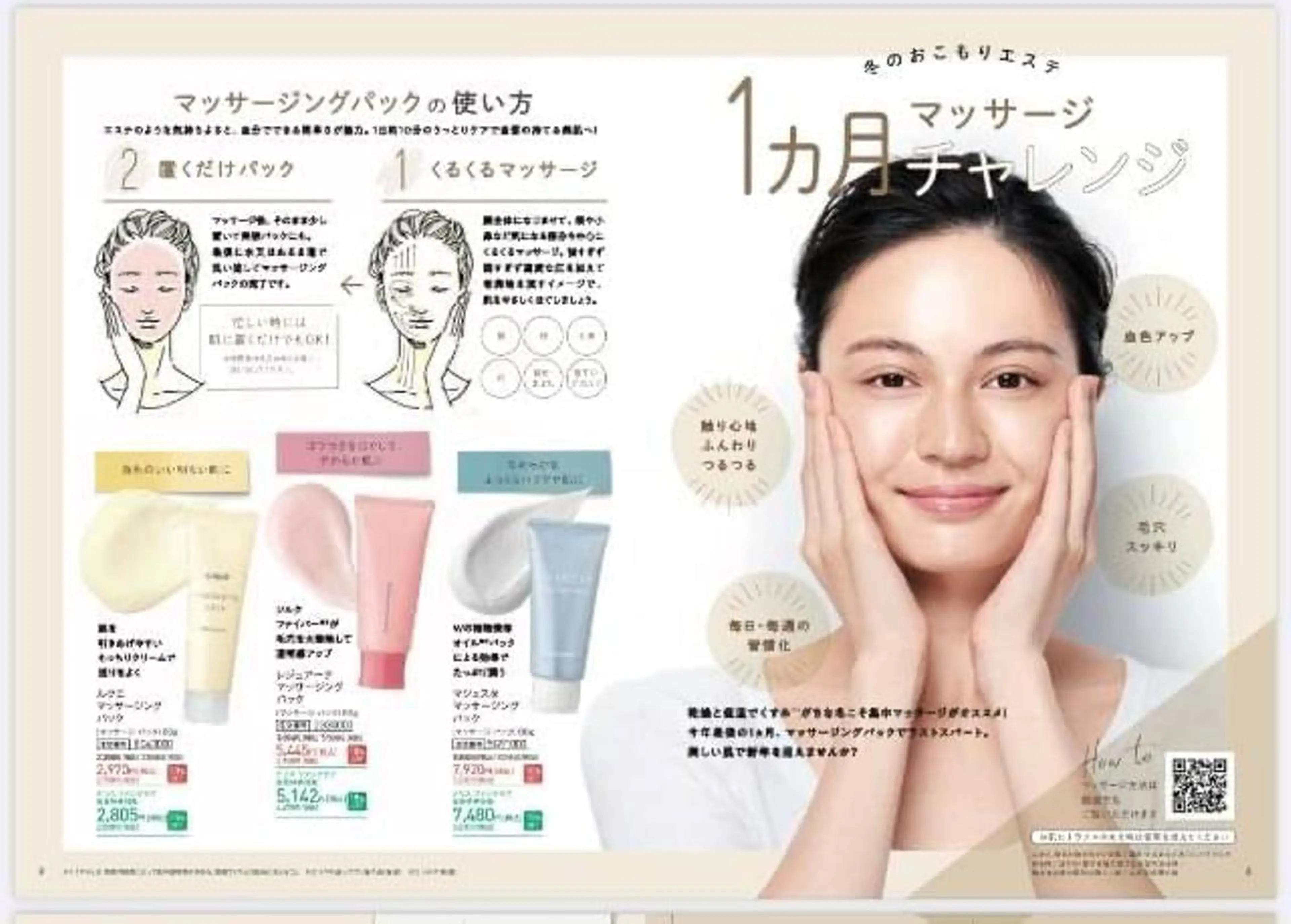 De  I'm千葉ニュータウン店所属・山田 奈美‎🤍‪💚のエステ・リラクイメージ